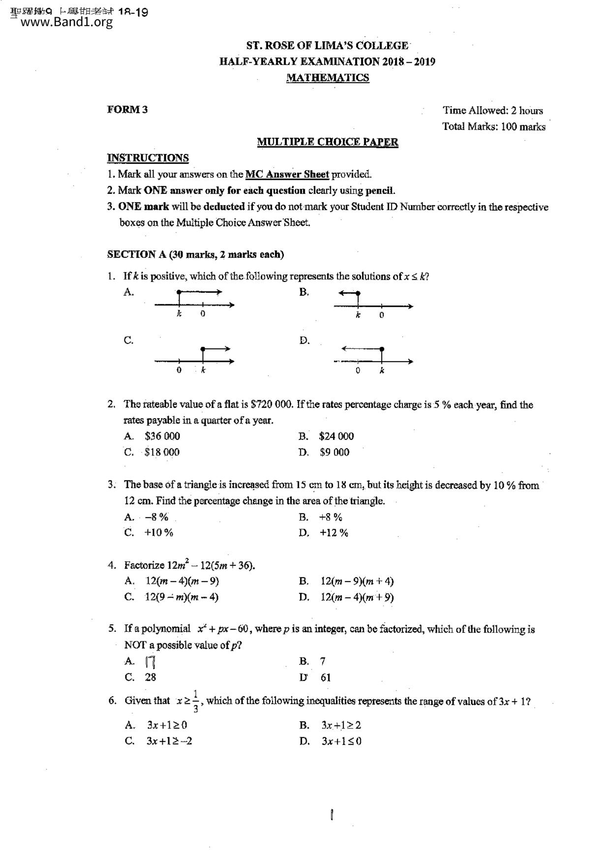 F3Maths試卷