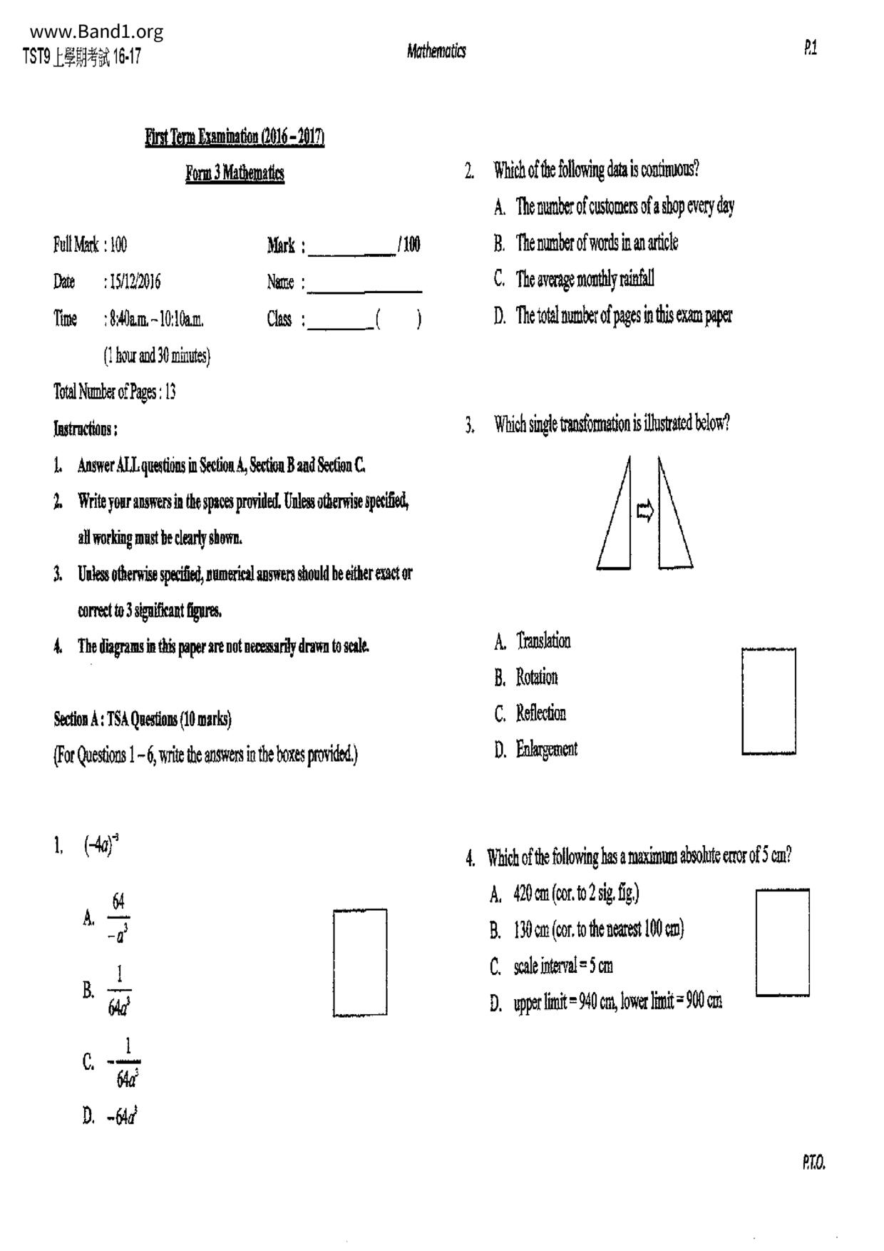 F3Maths試卷