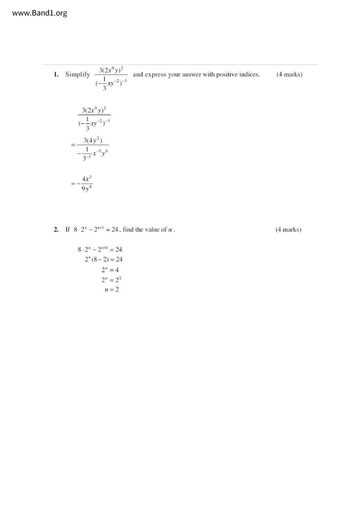 F3Maths試卷