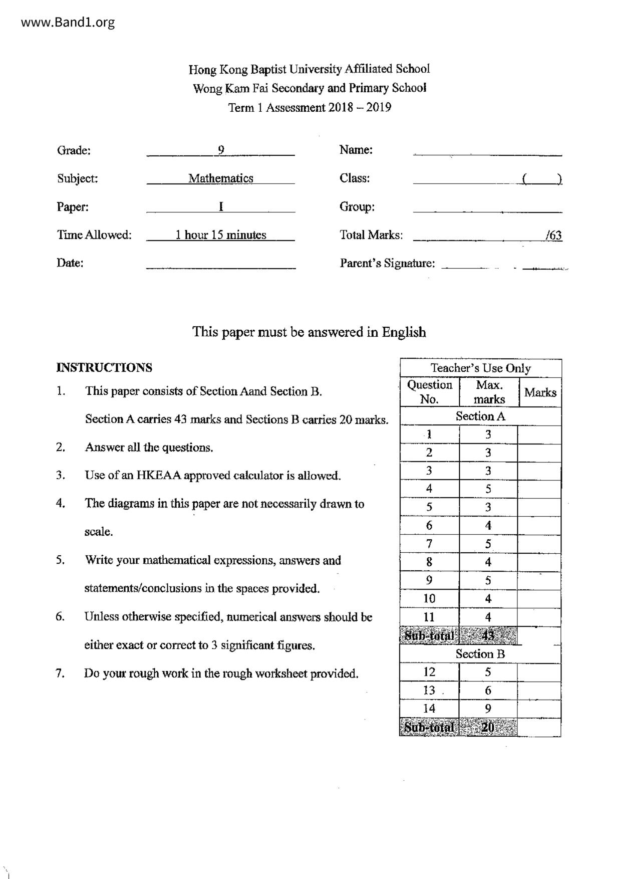 F3Maths試卷