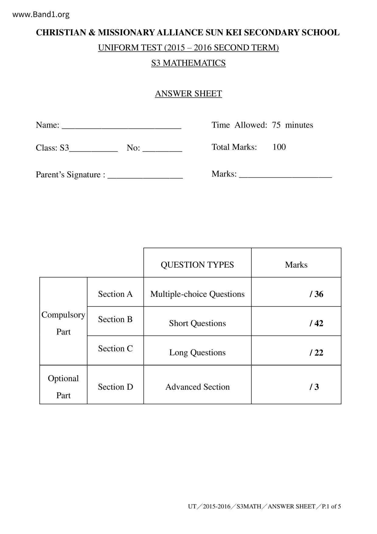 F3Maths試卷