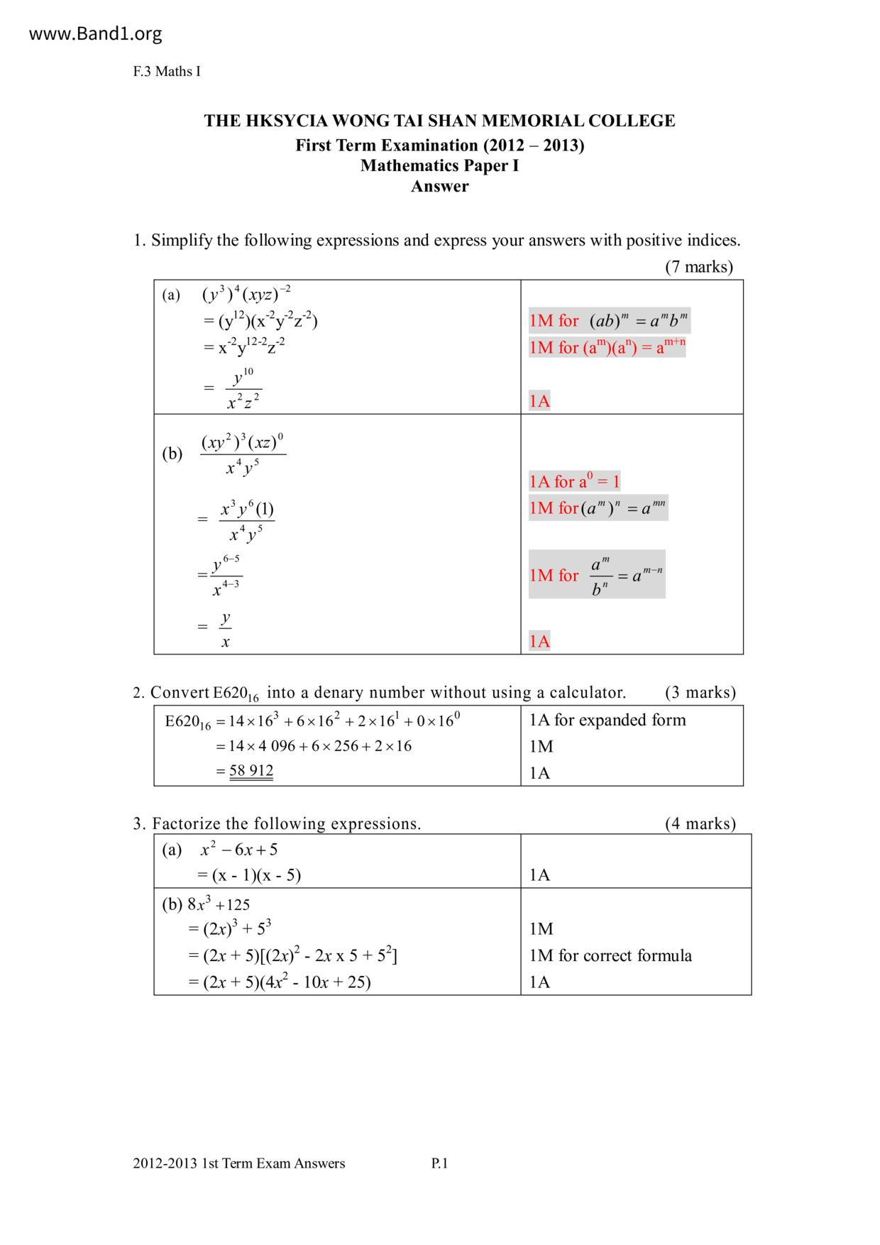 F3Maths試卷