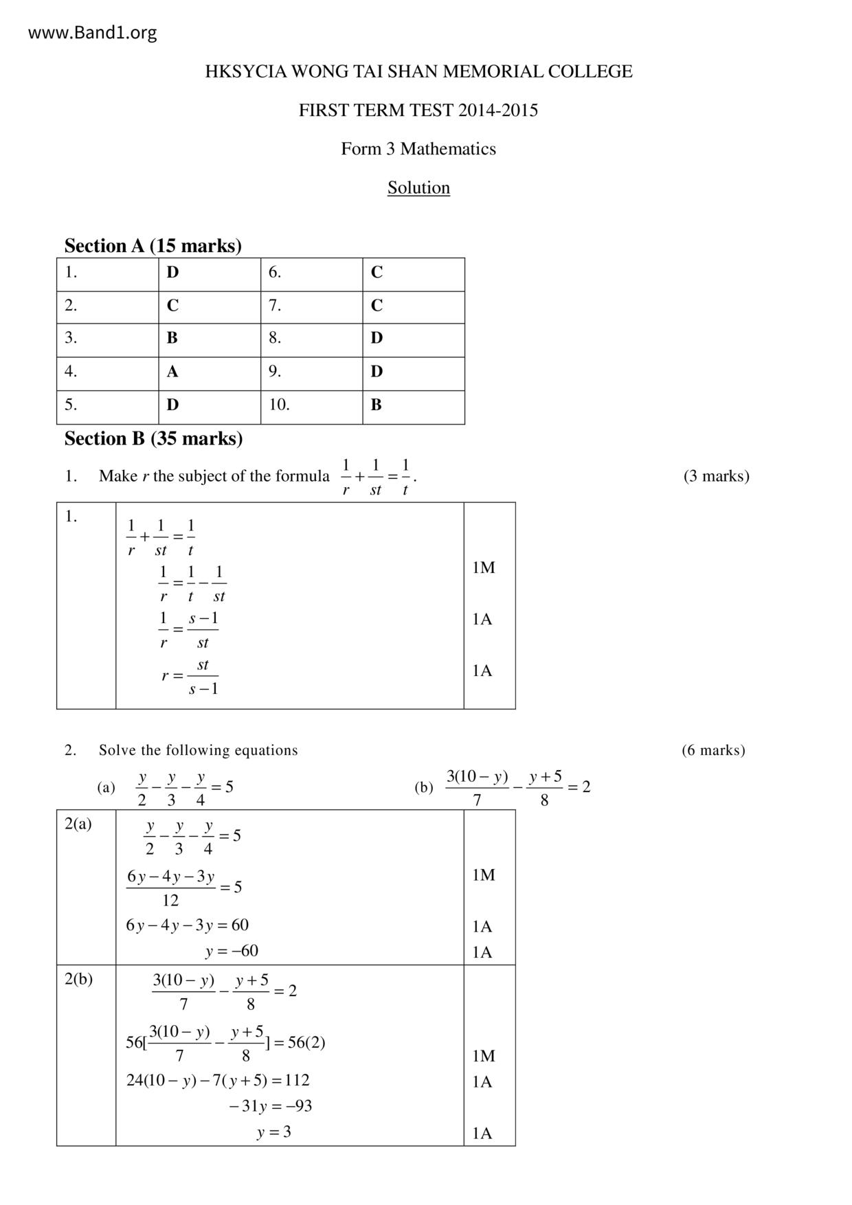 F3Maths試卷