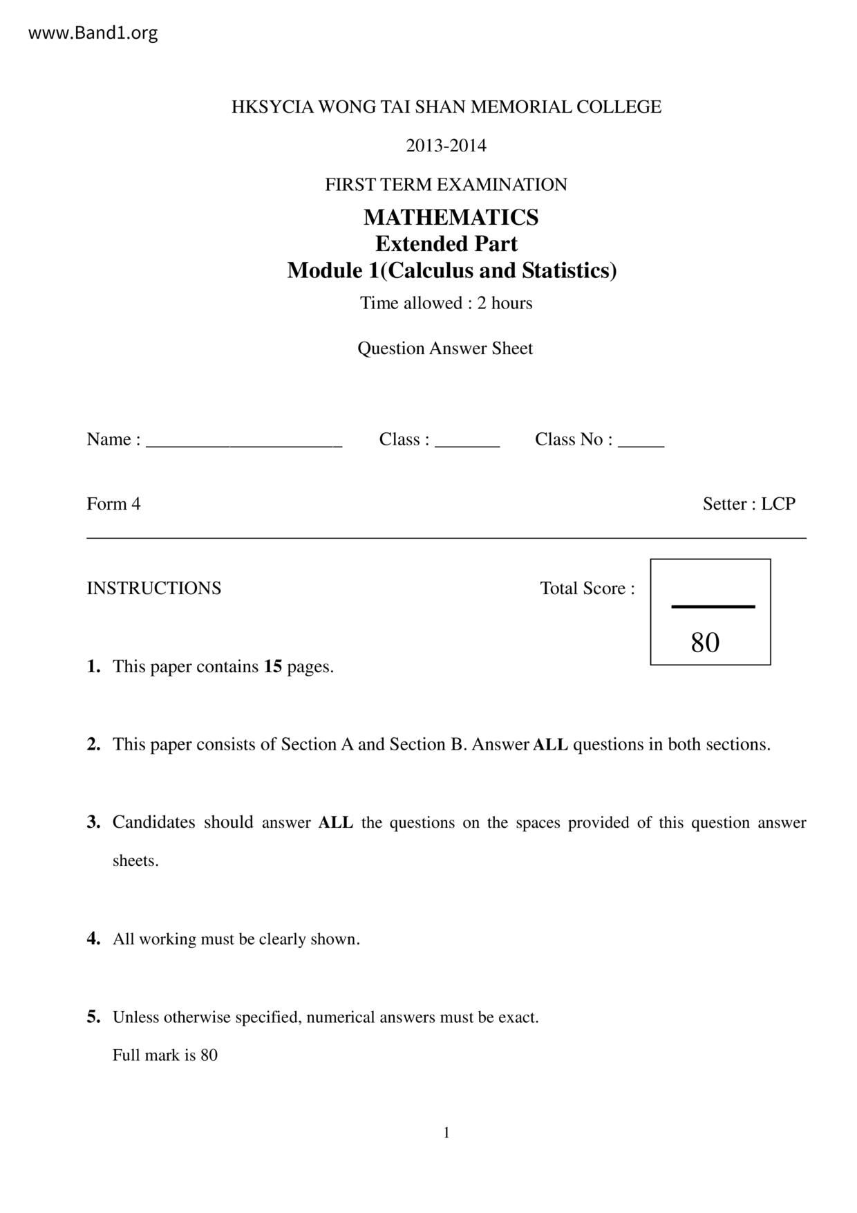 F4Maths試卷