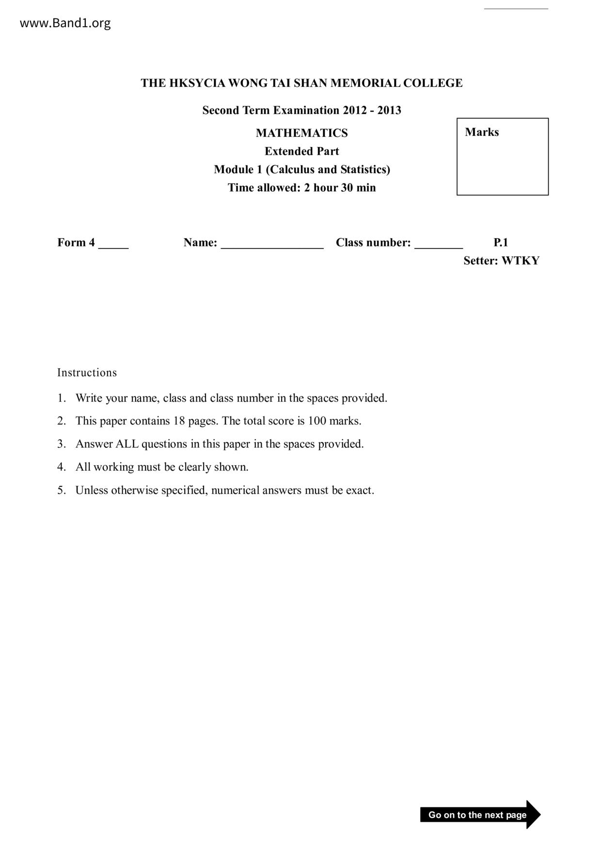 F4Maths試卷