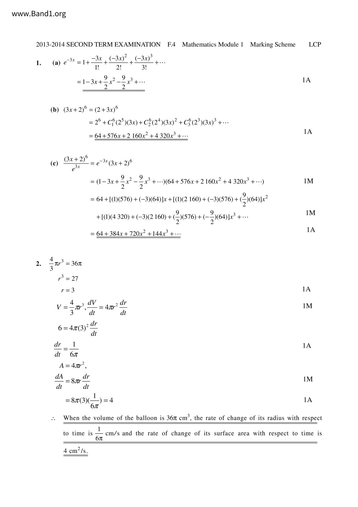 F4Maths試卷