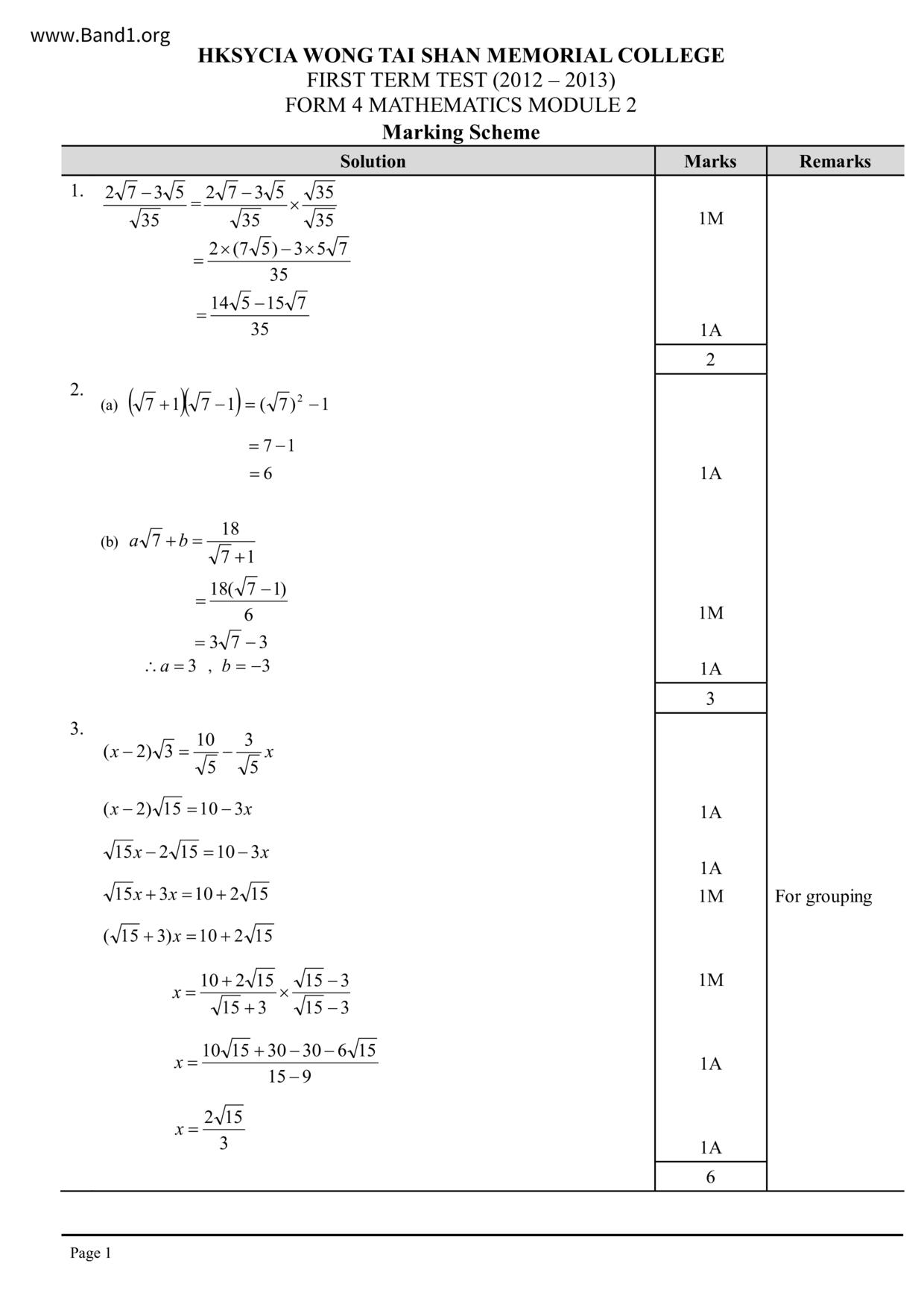 F4Maths試卷