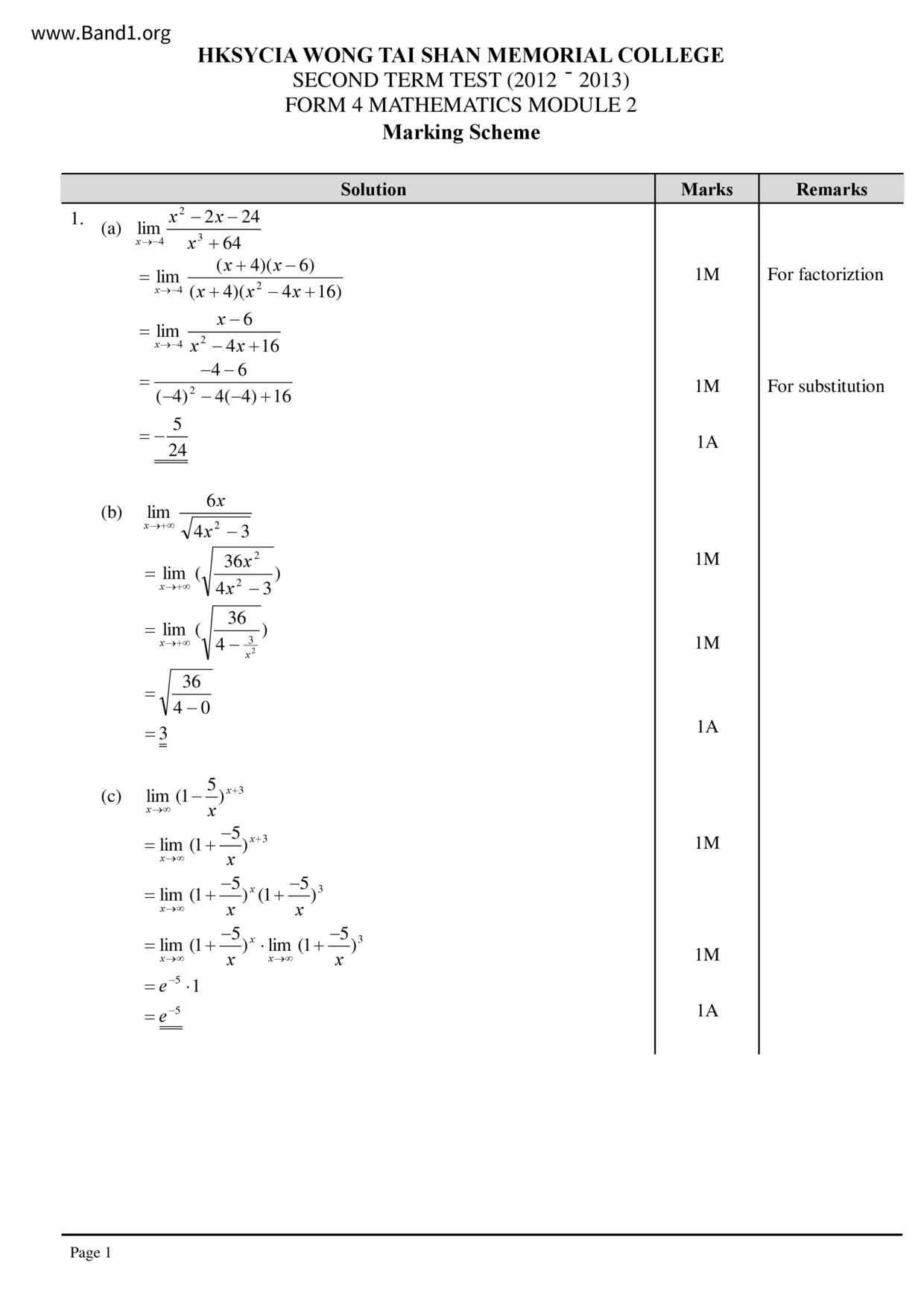 F4Maths試卷