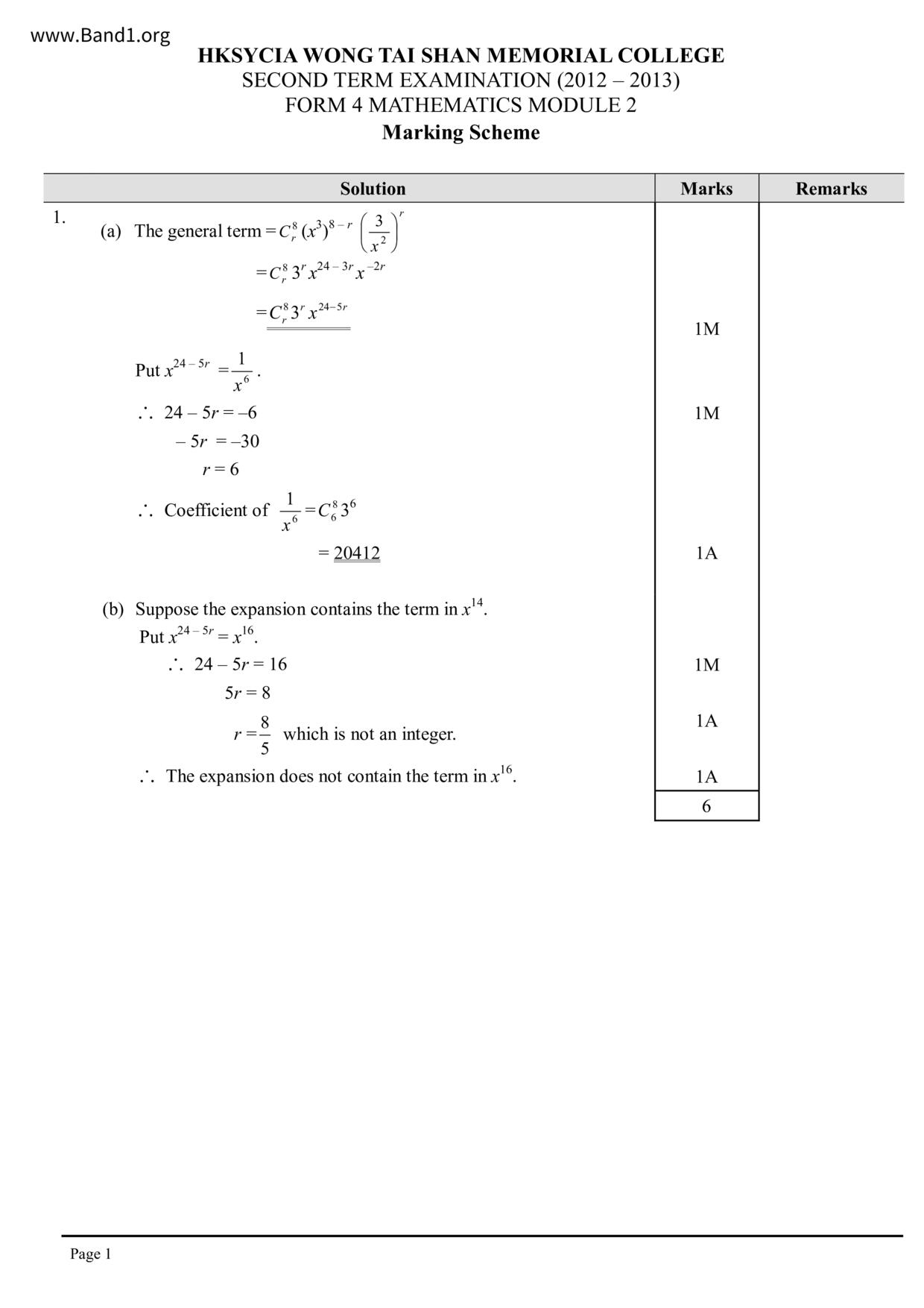 F4Maths試卷