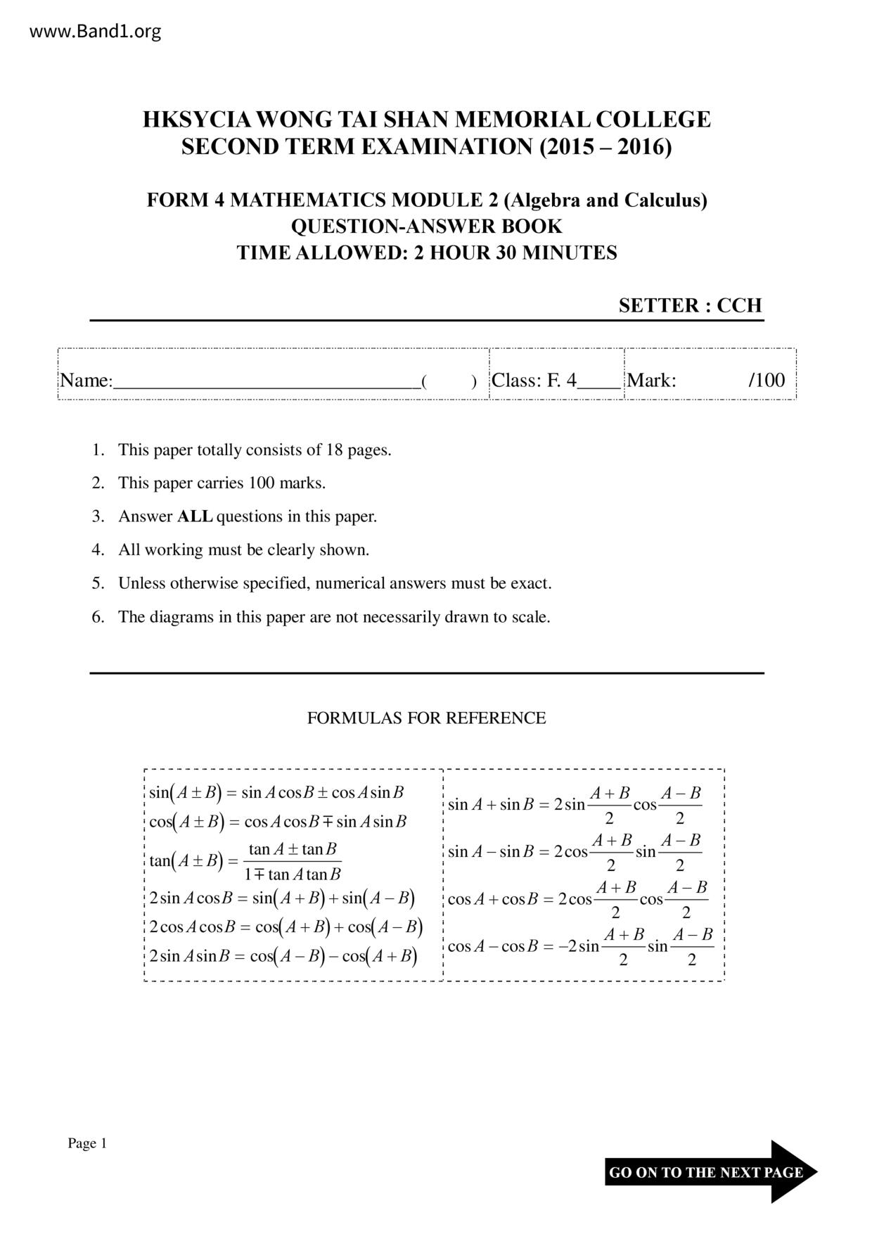 F4Maths試卷