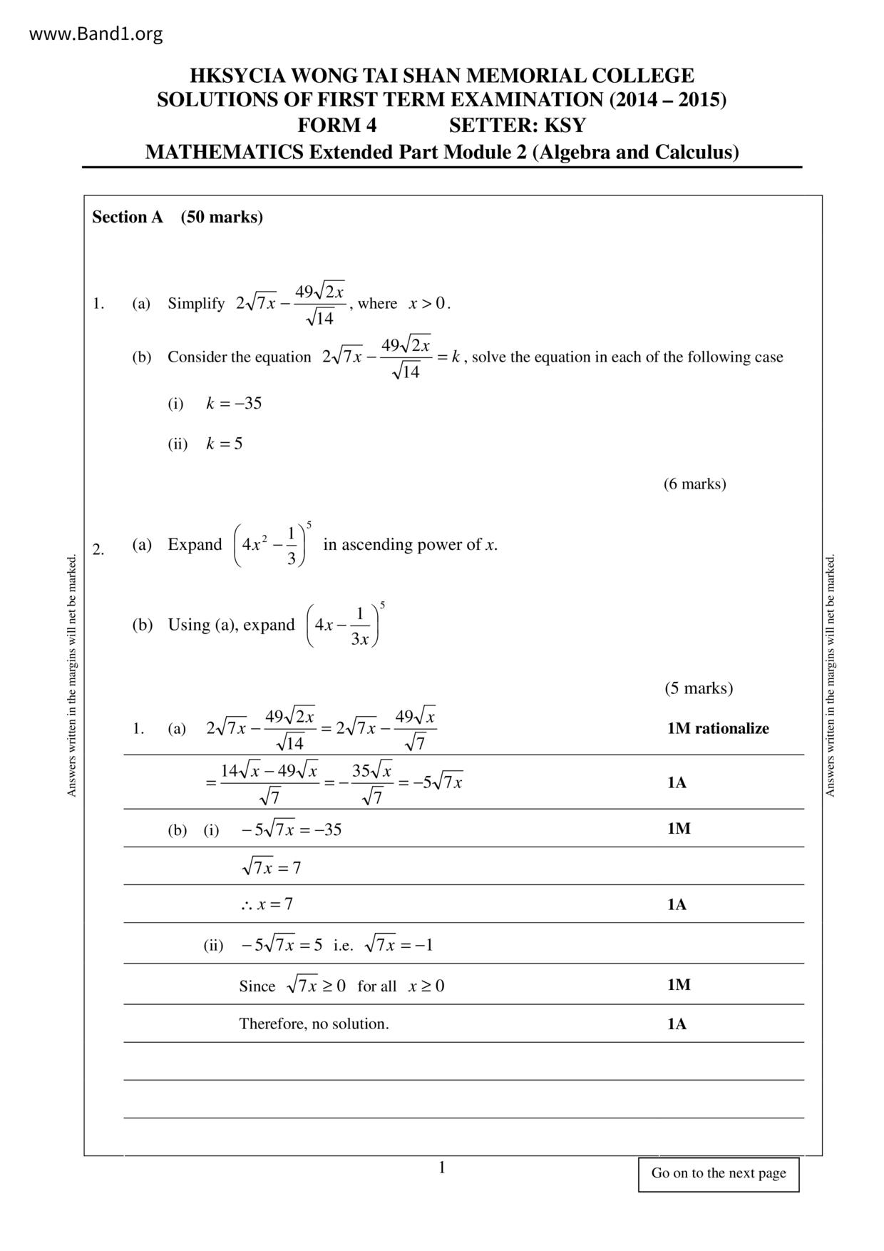 F4Maths試卷