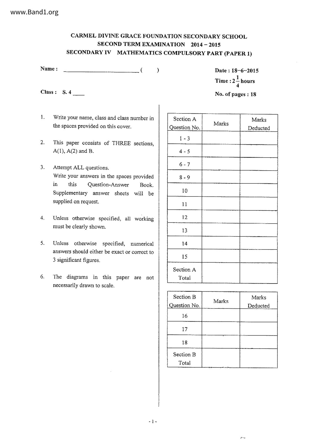 F4Maths試卷