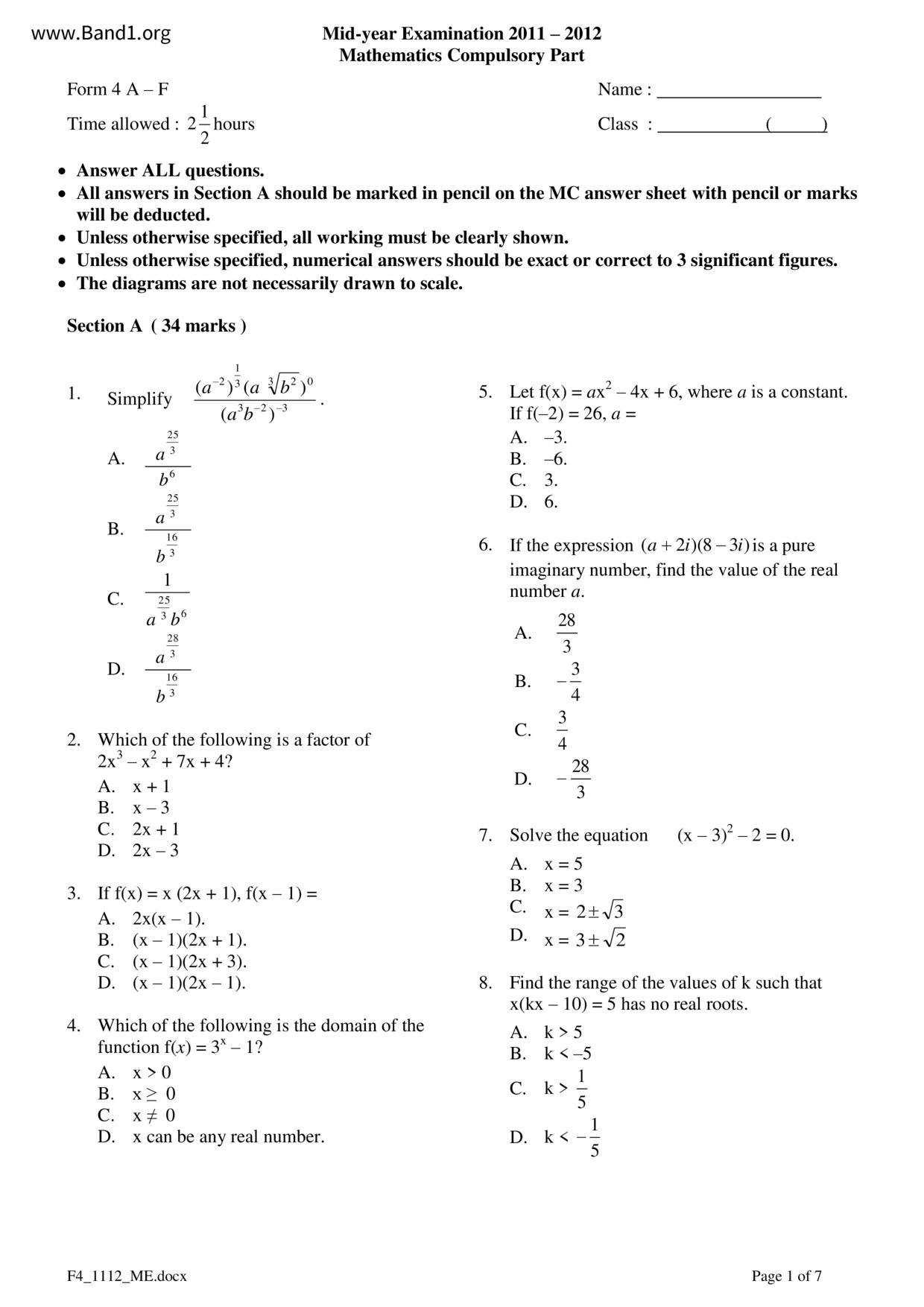 F4Maths試卷