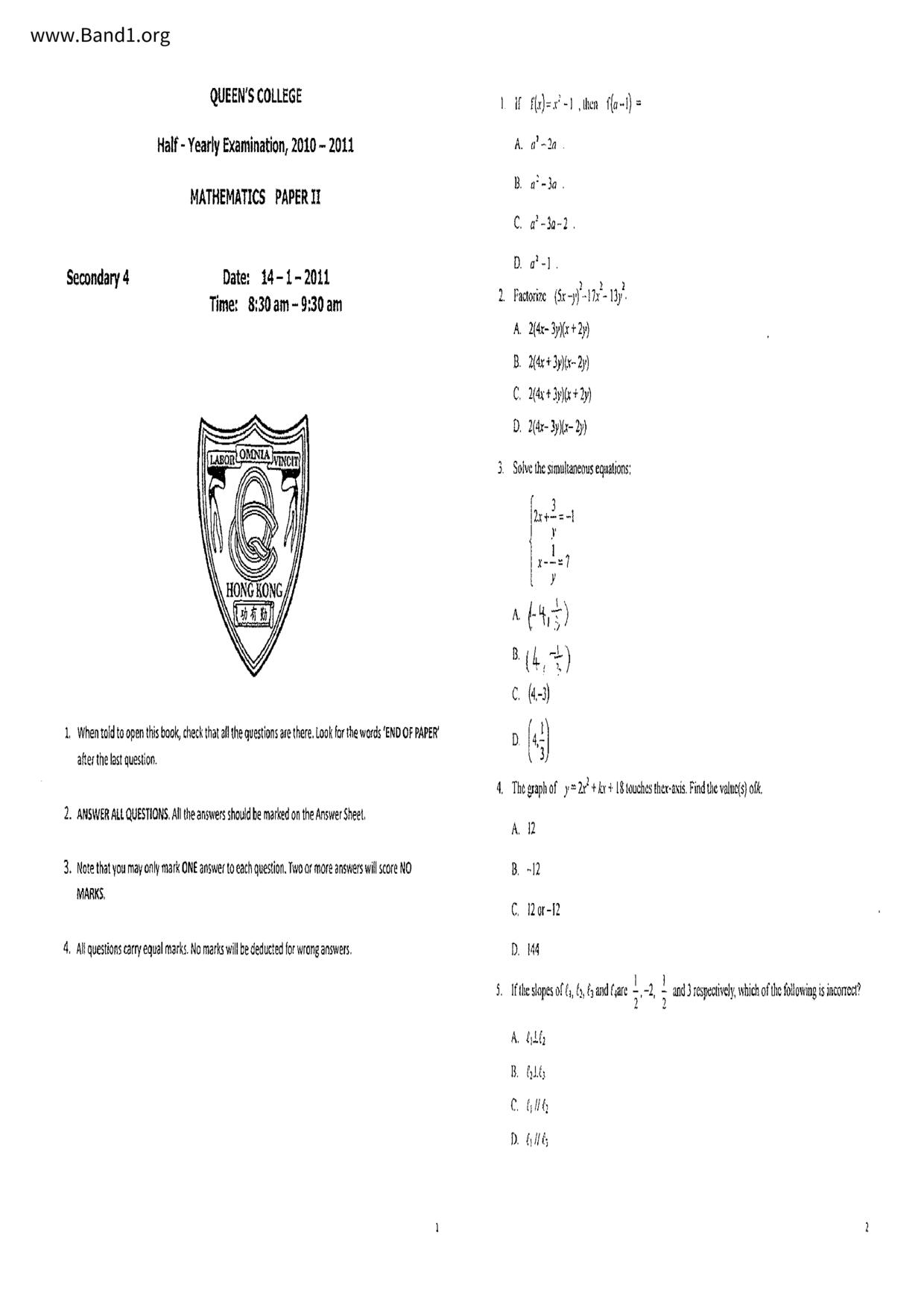 F4Maths試卷