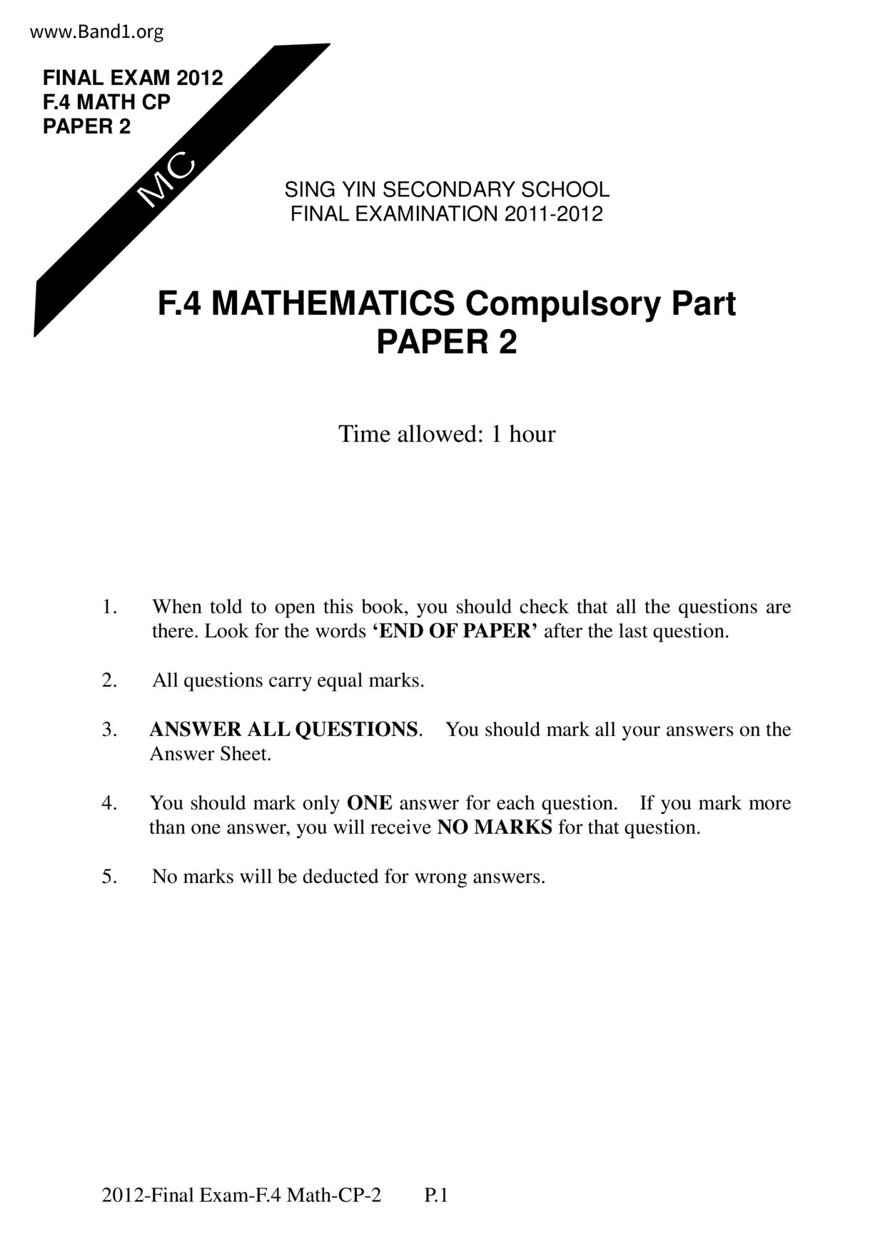 F4Maths試卷