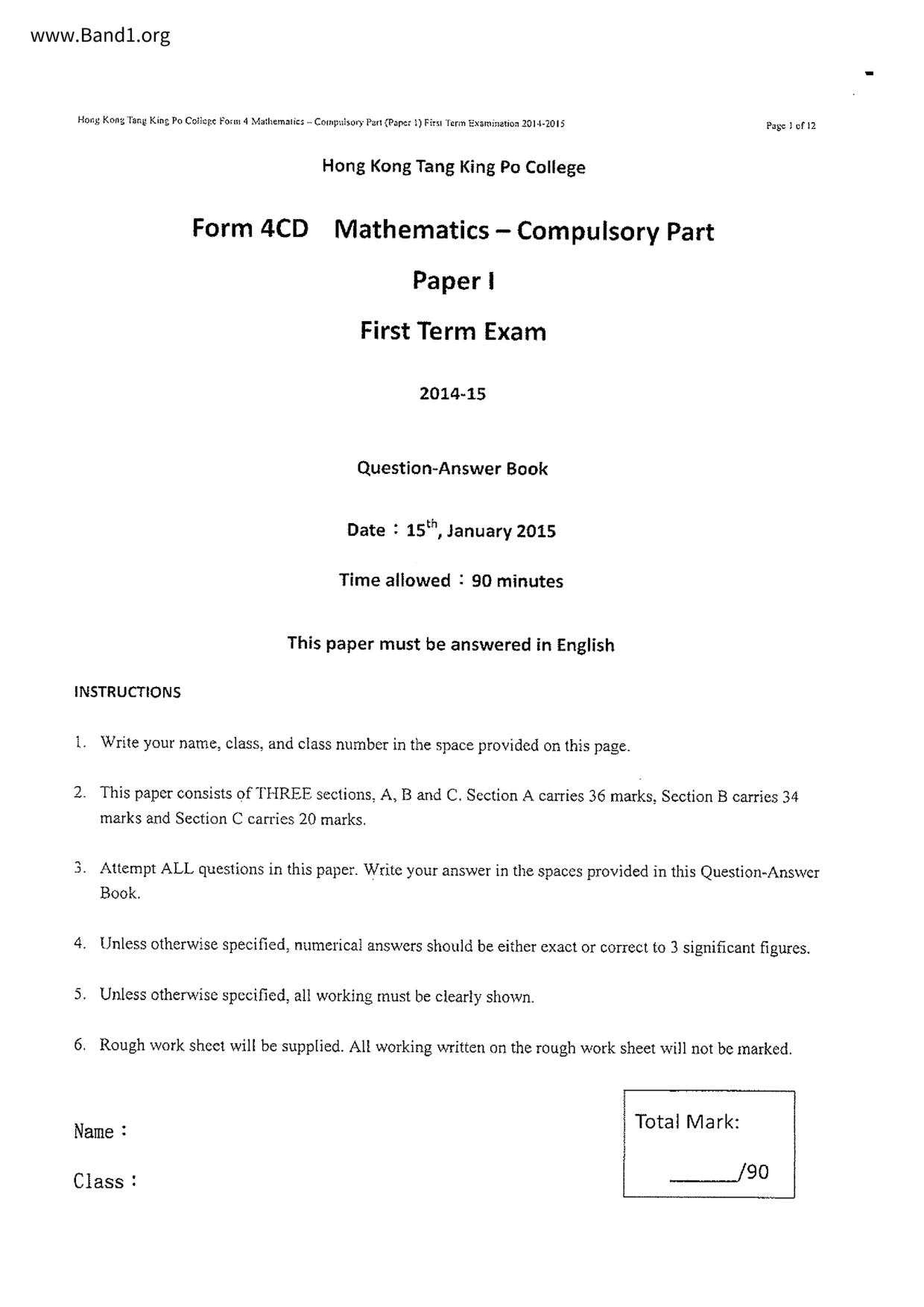 F4Maths試卷