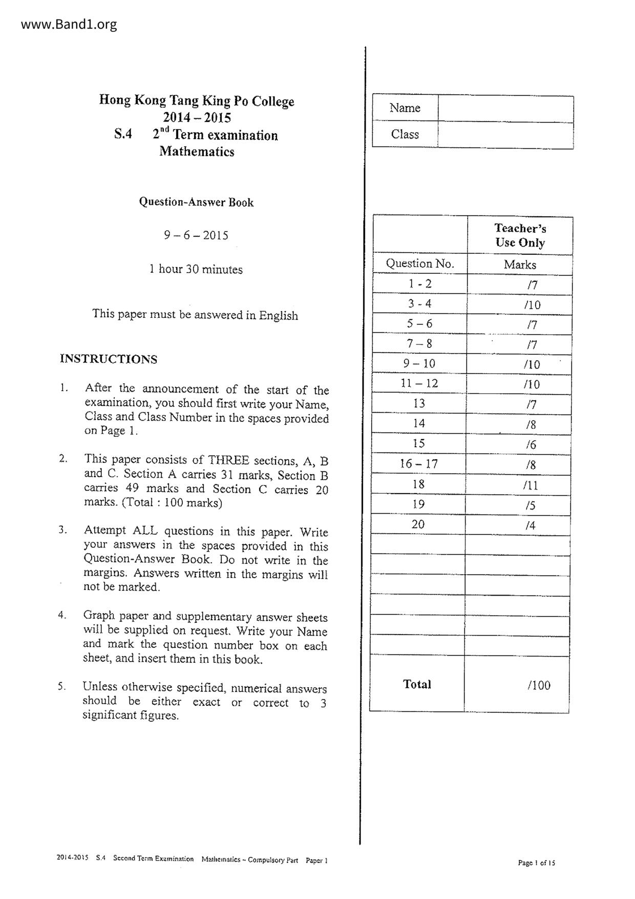 F4Maths試卷