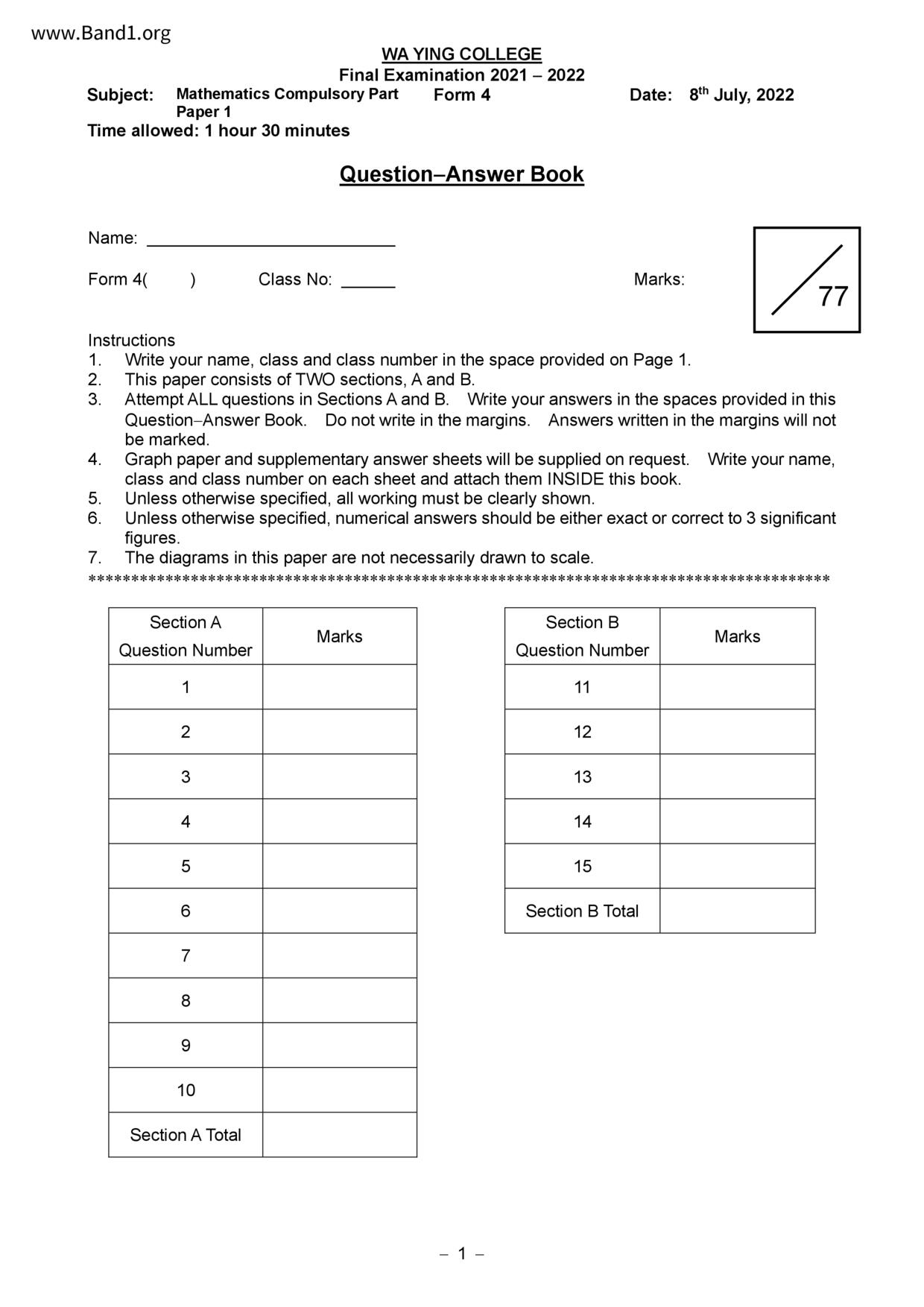 F4Maths試卷