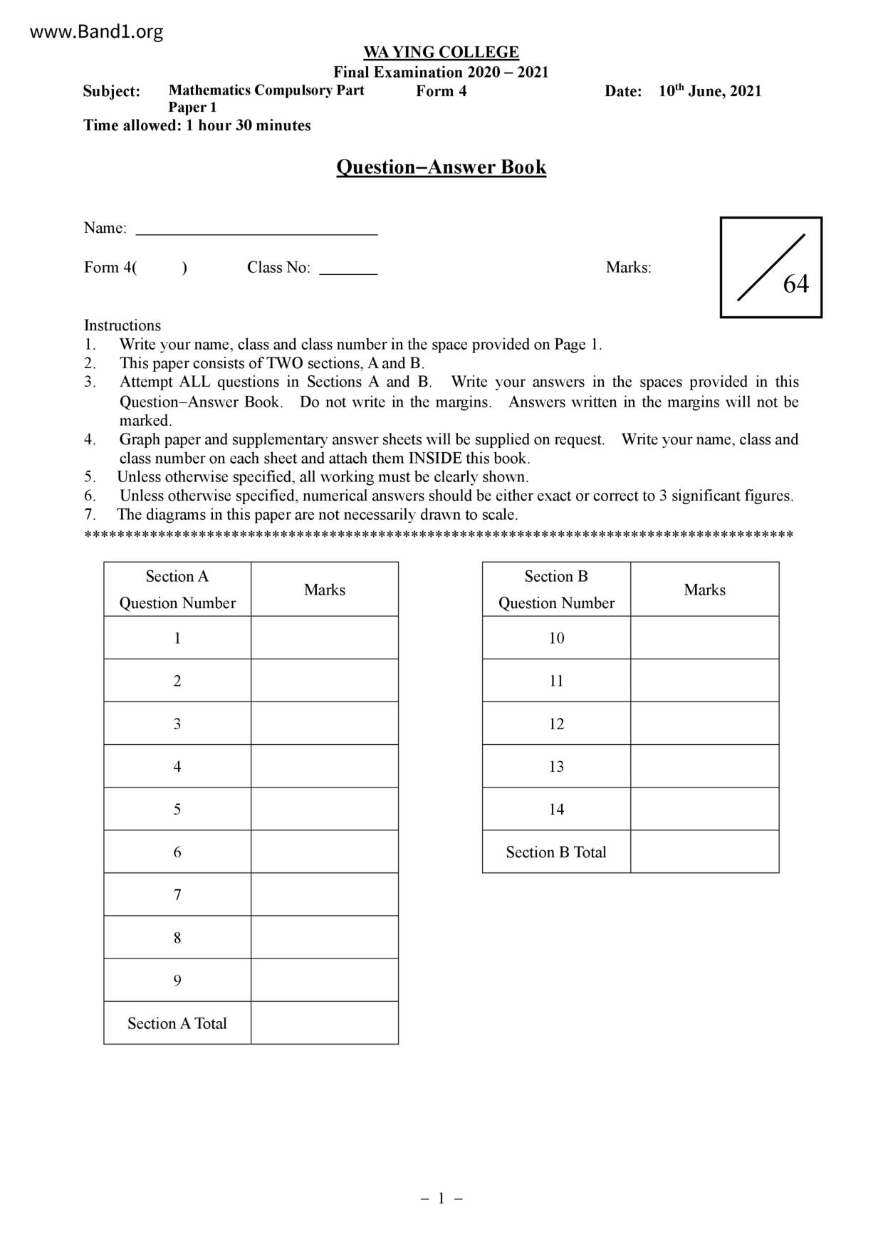 F4Maths試卷