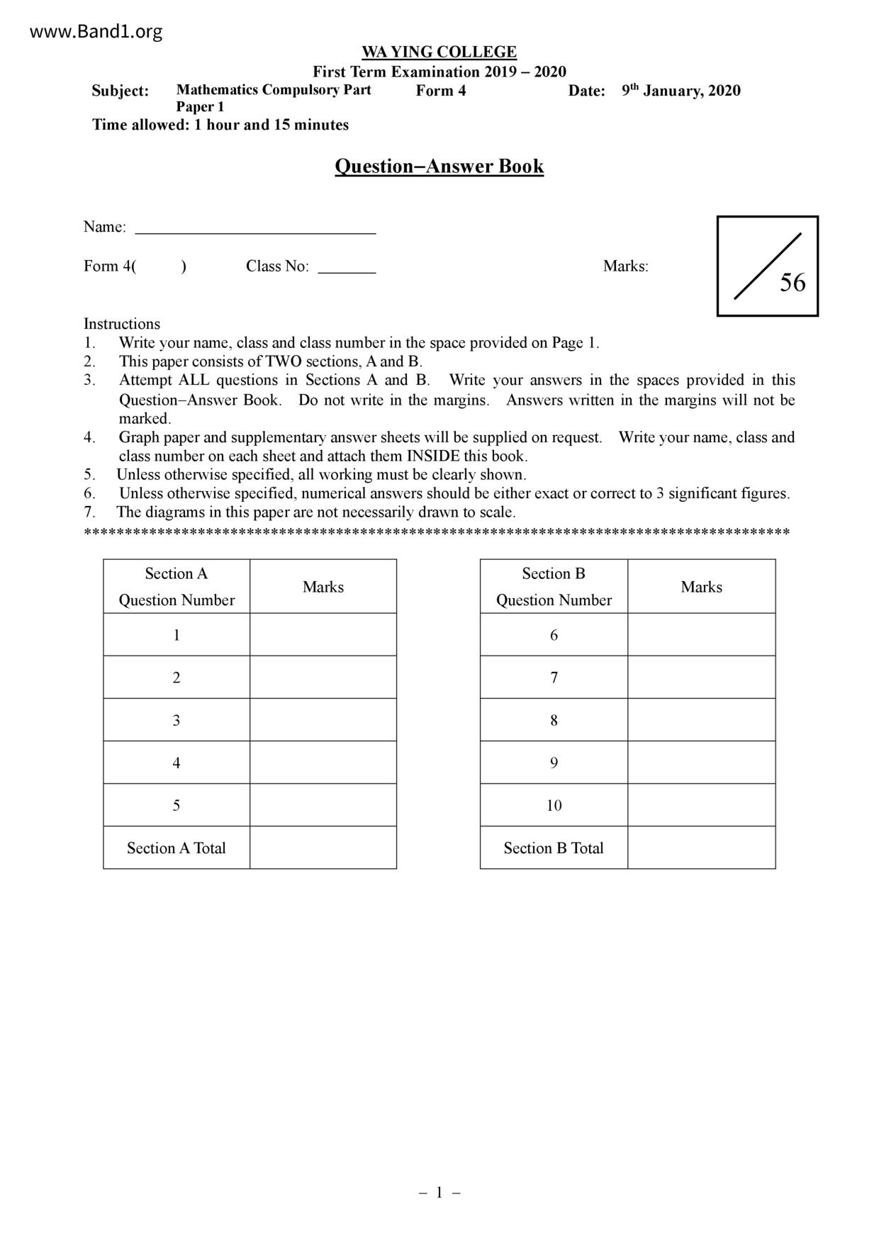 F4Maths試卷