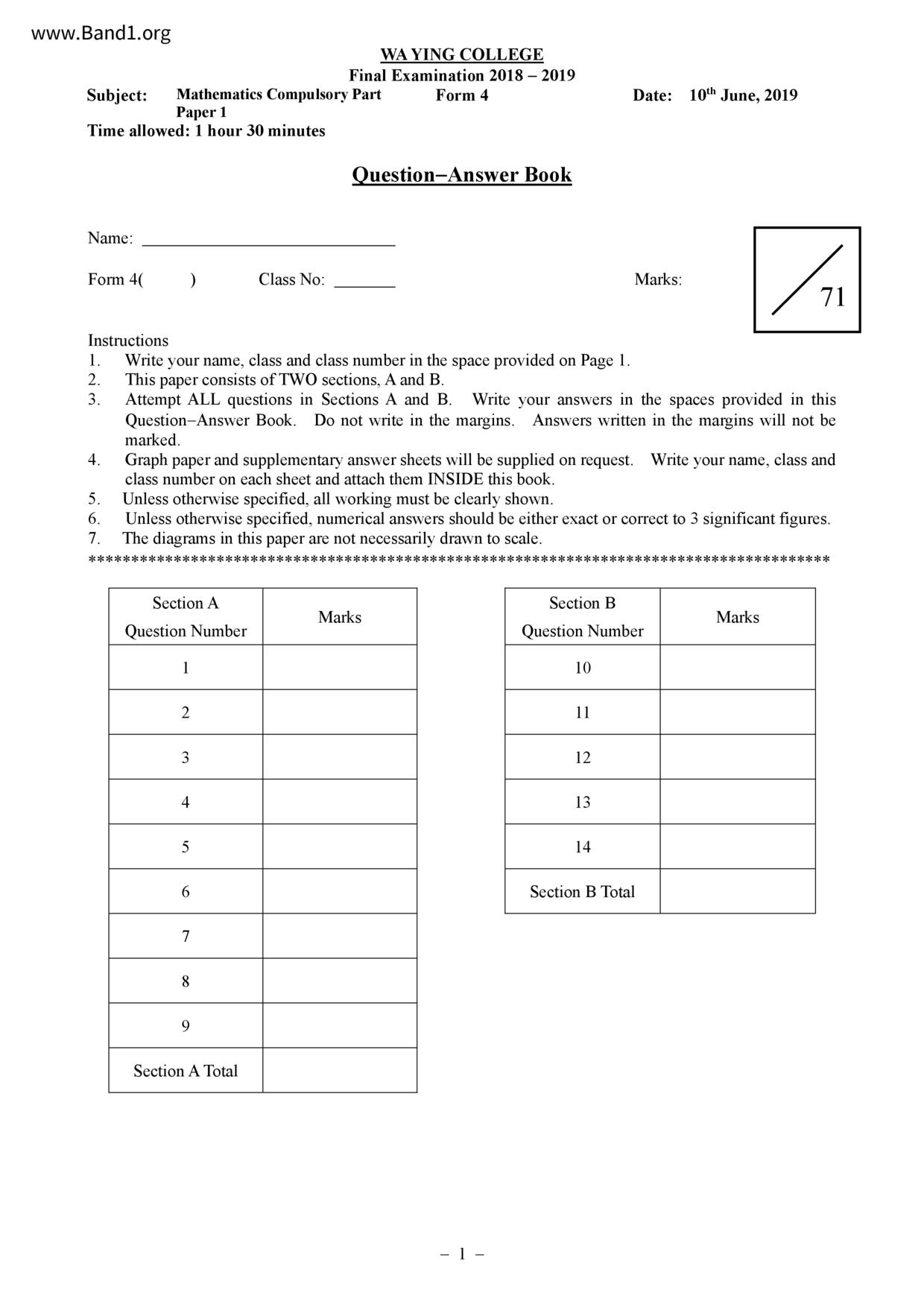 F4Maths試卷