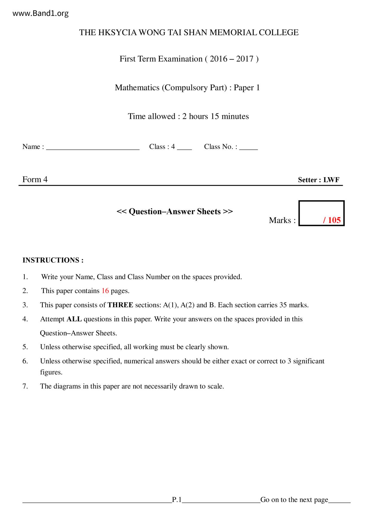 F4Maths試卷