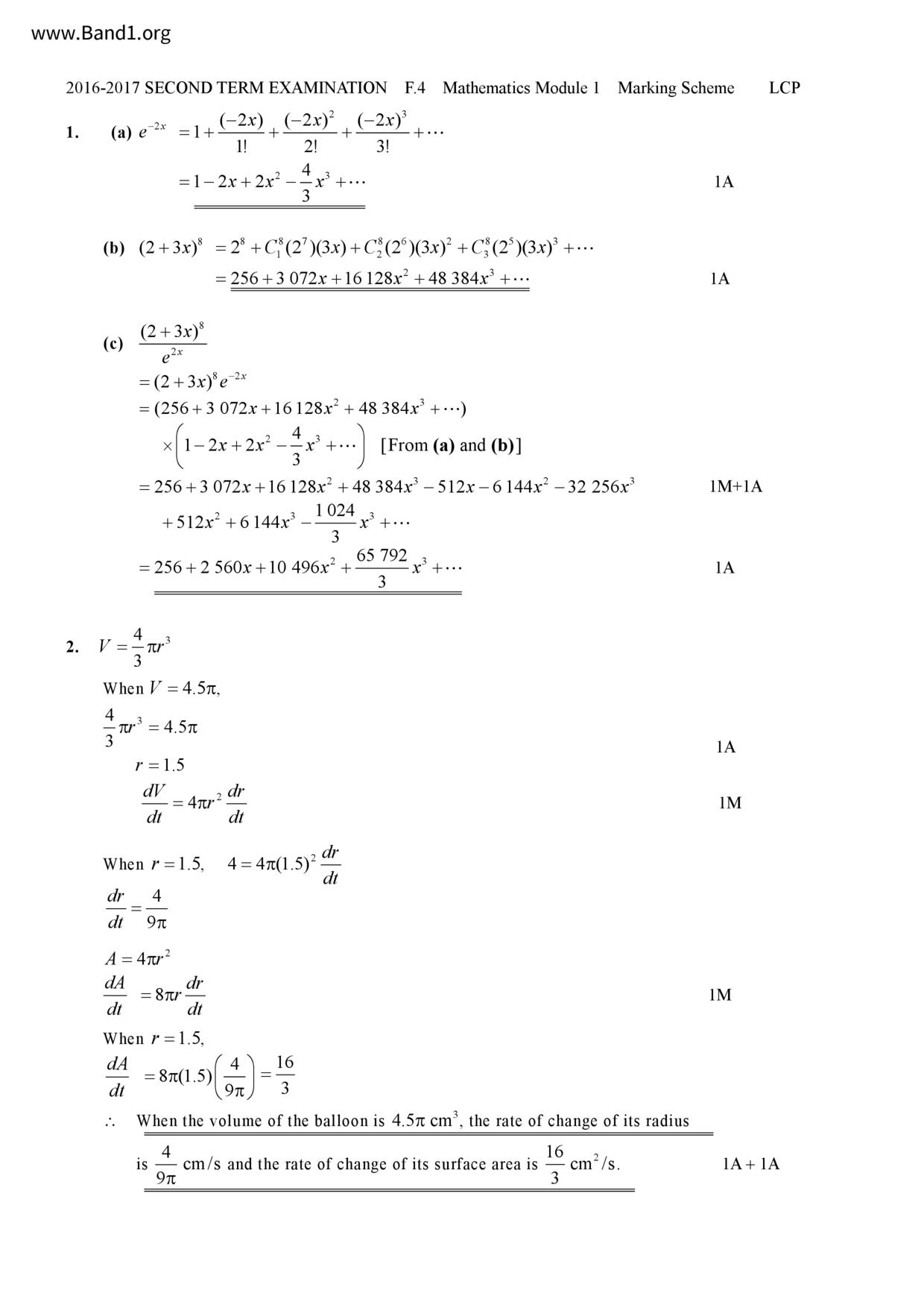 F4Maths試卷