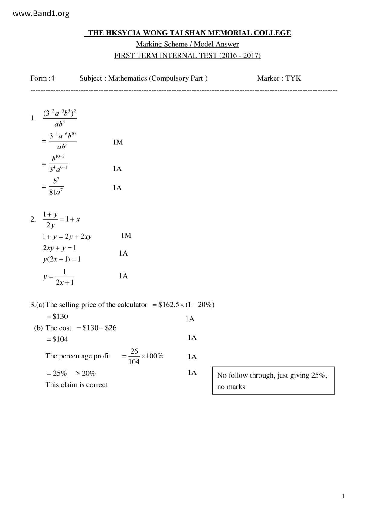 F4Maths試卷