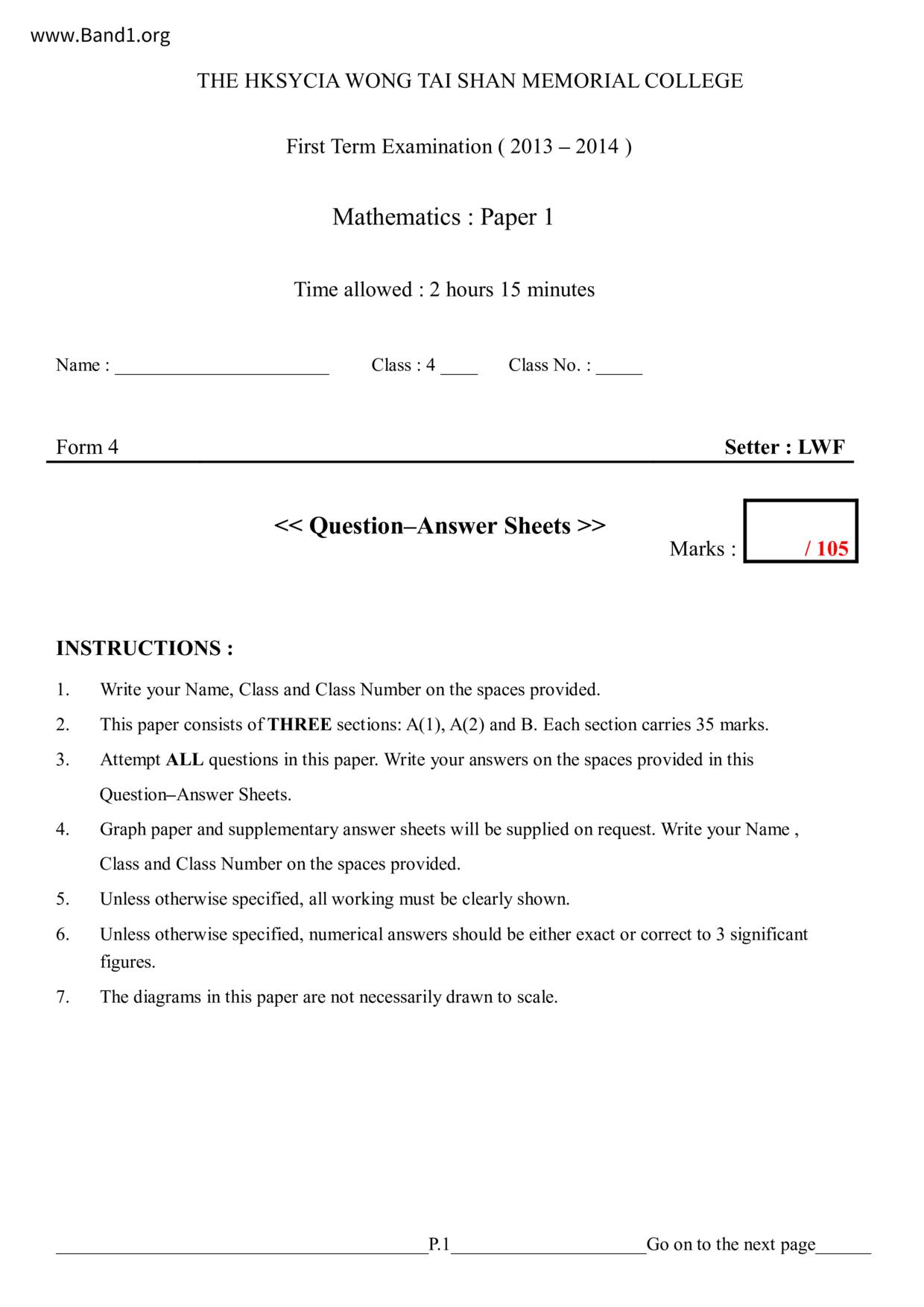 F4Maths試卷