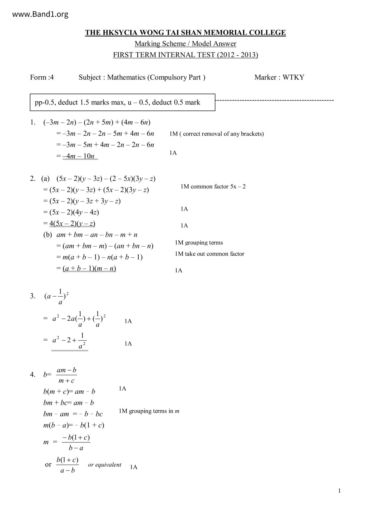 F4Maths試卷