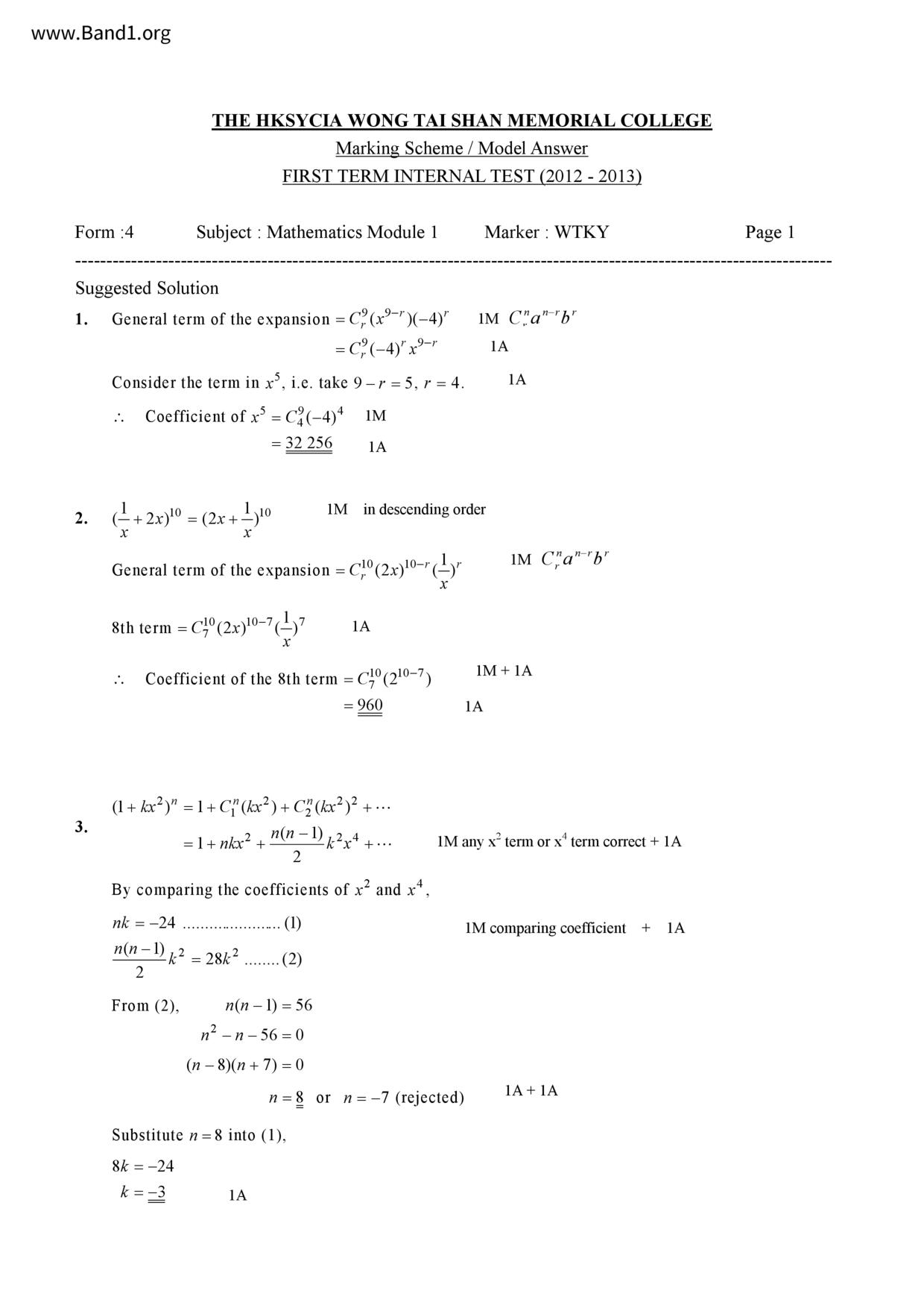 F5Maths試卷