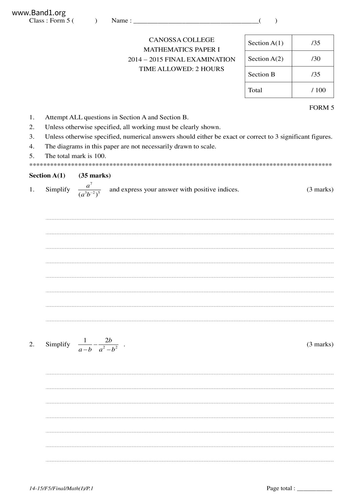 F5Maths試卷