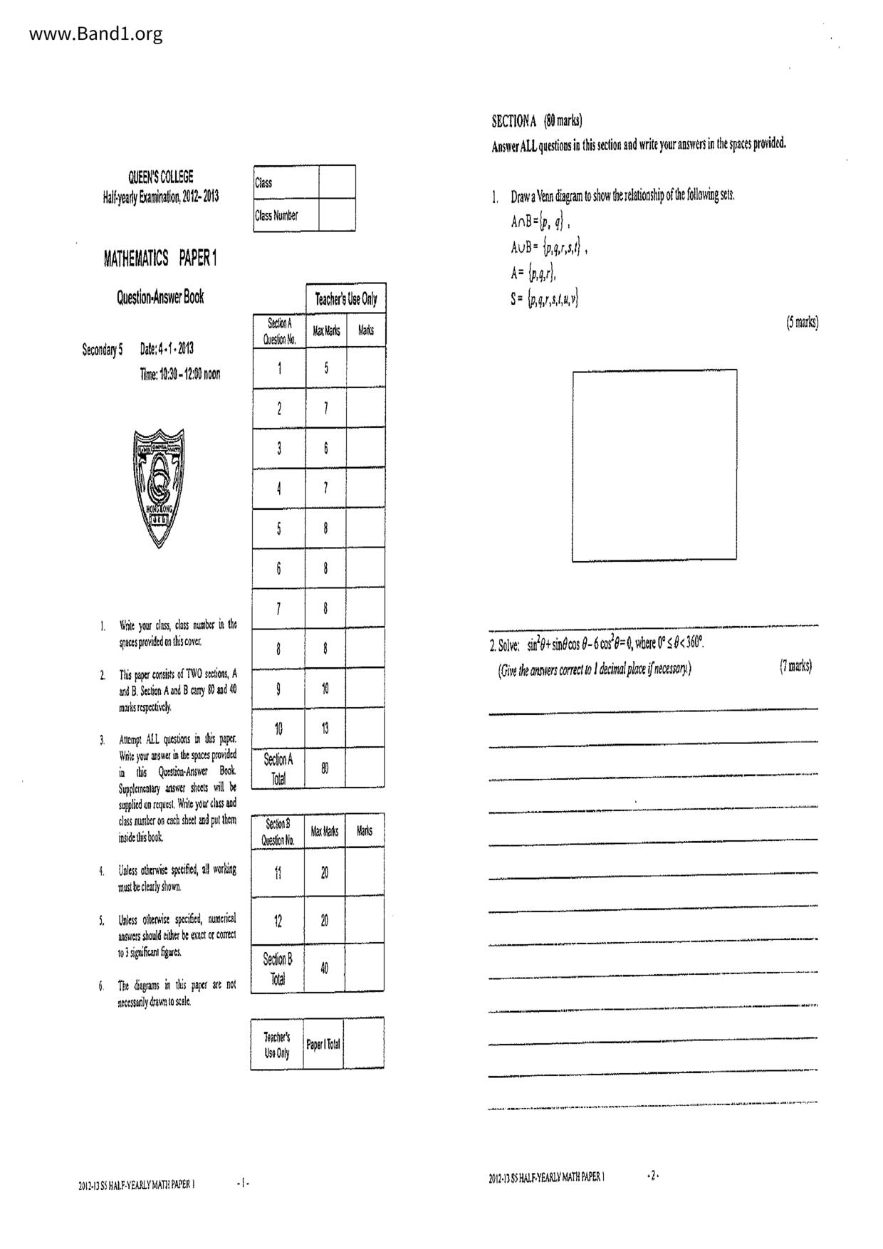 F5Maths試卷