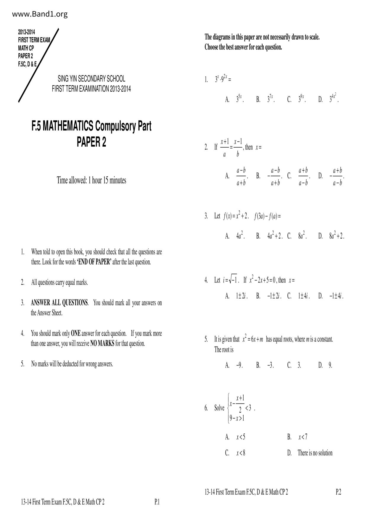 F5Maths試卷