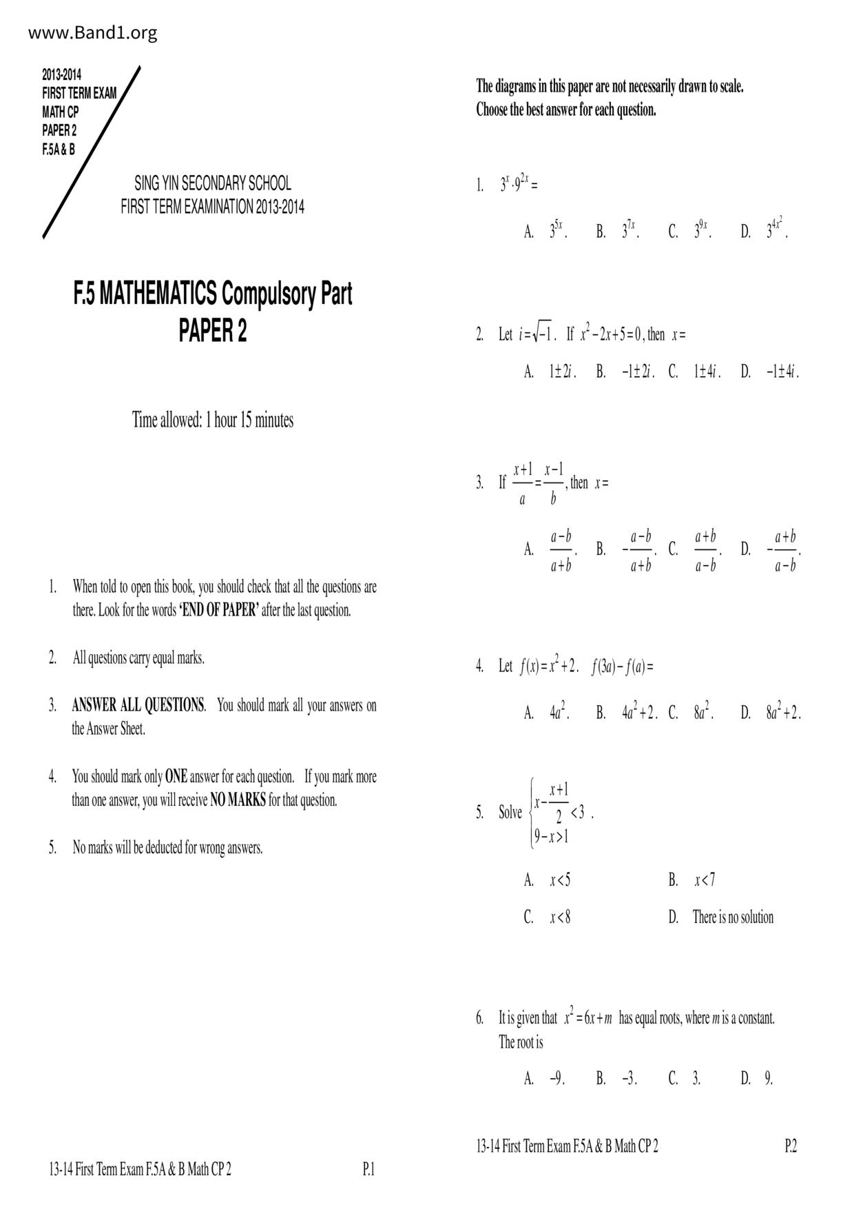 F5Maths試卷