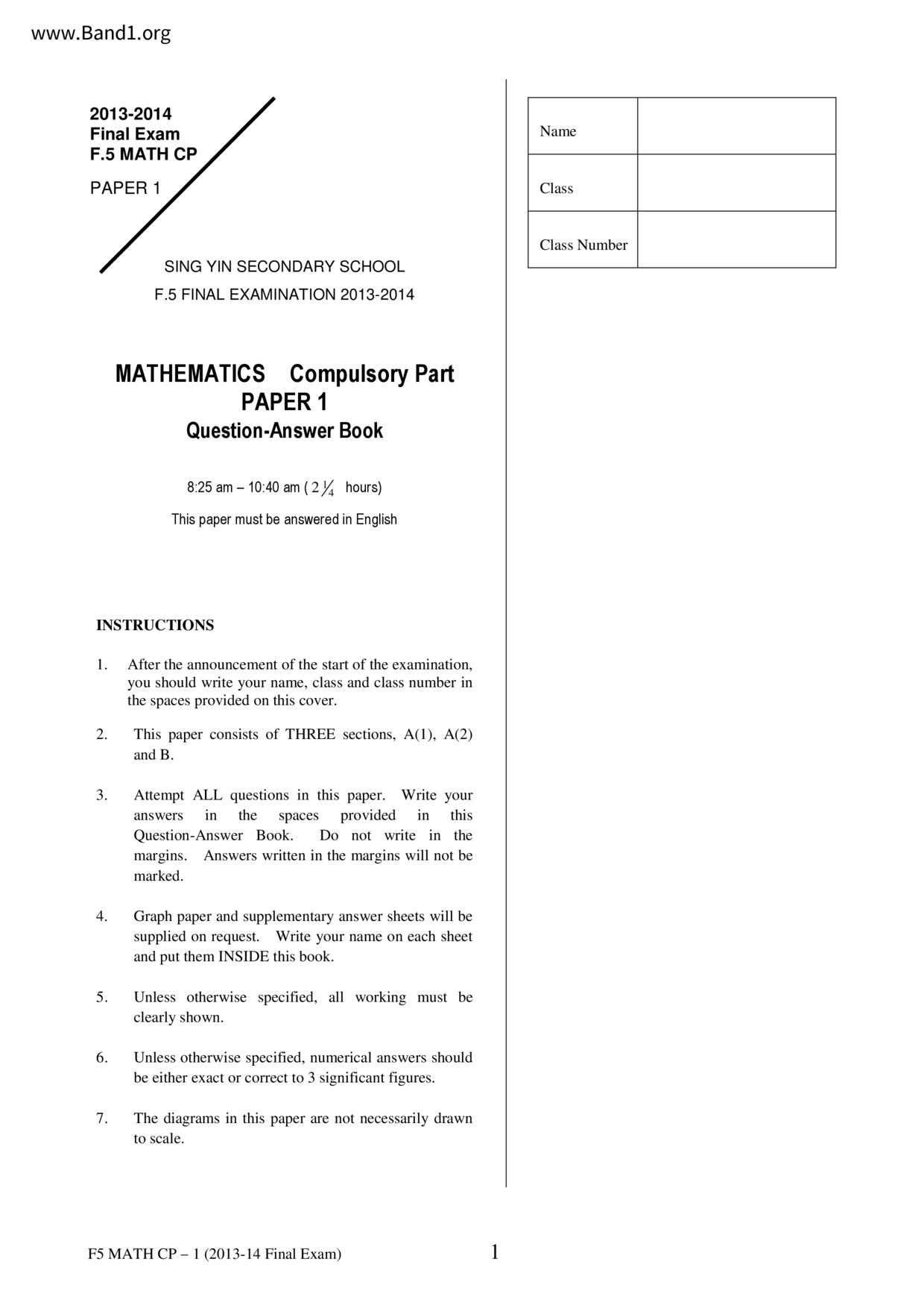 F5Maths試卷