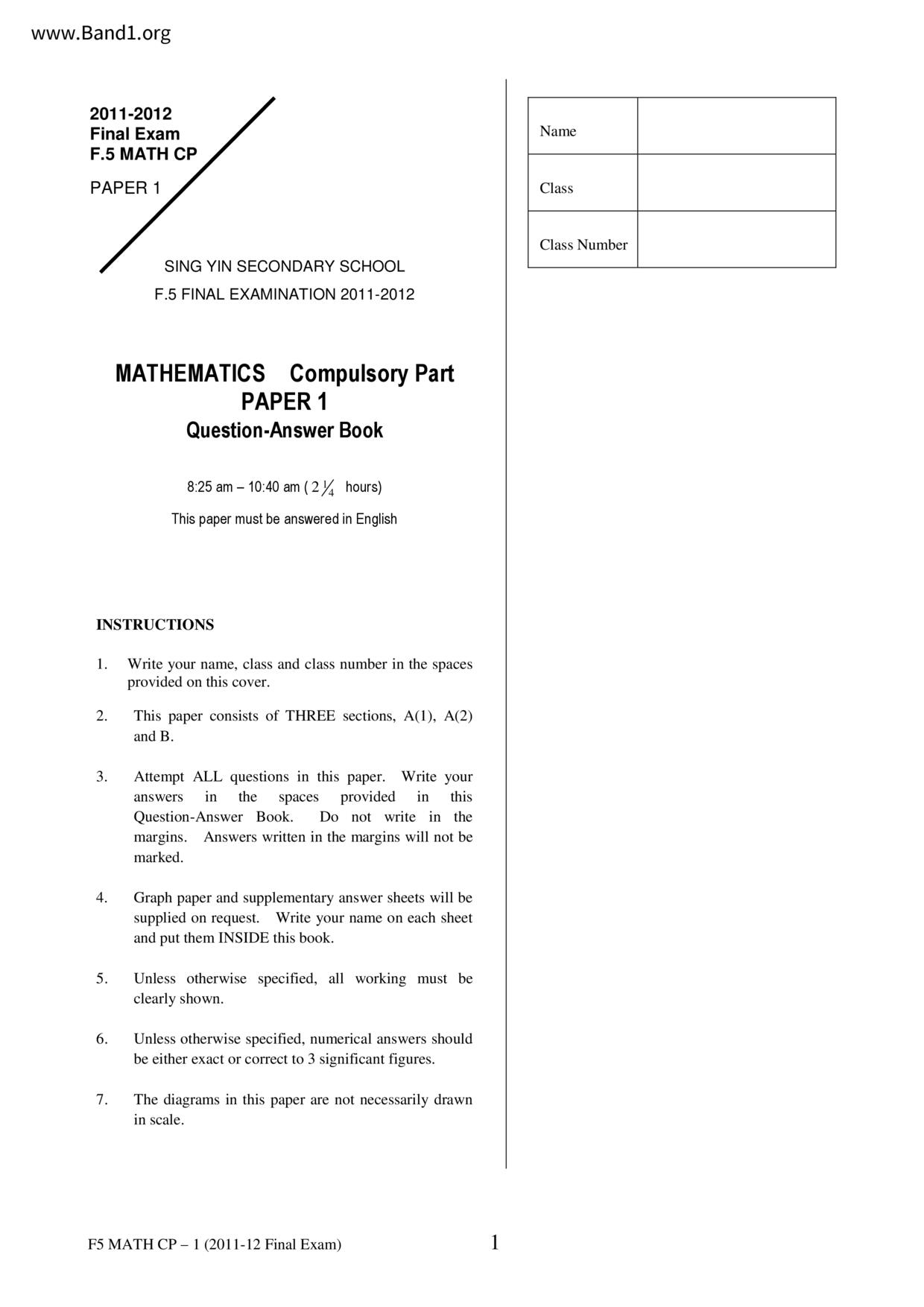 F5Maths試卷