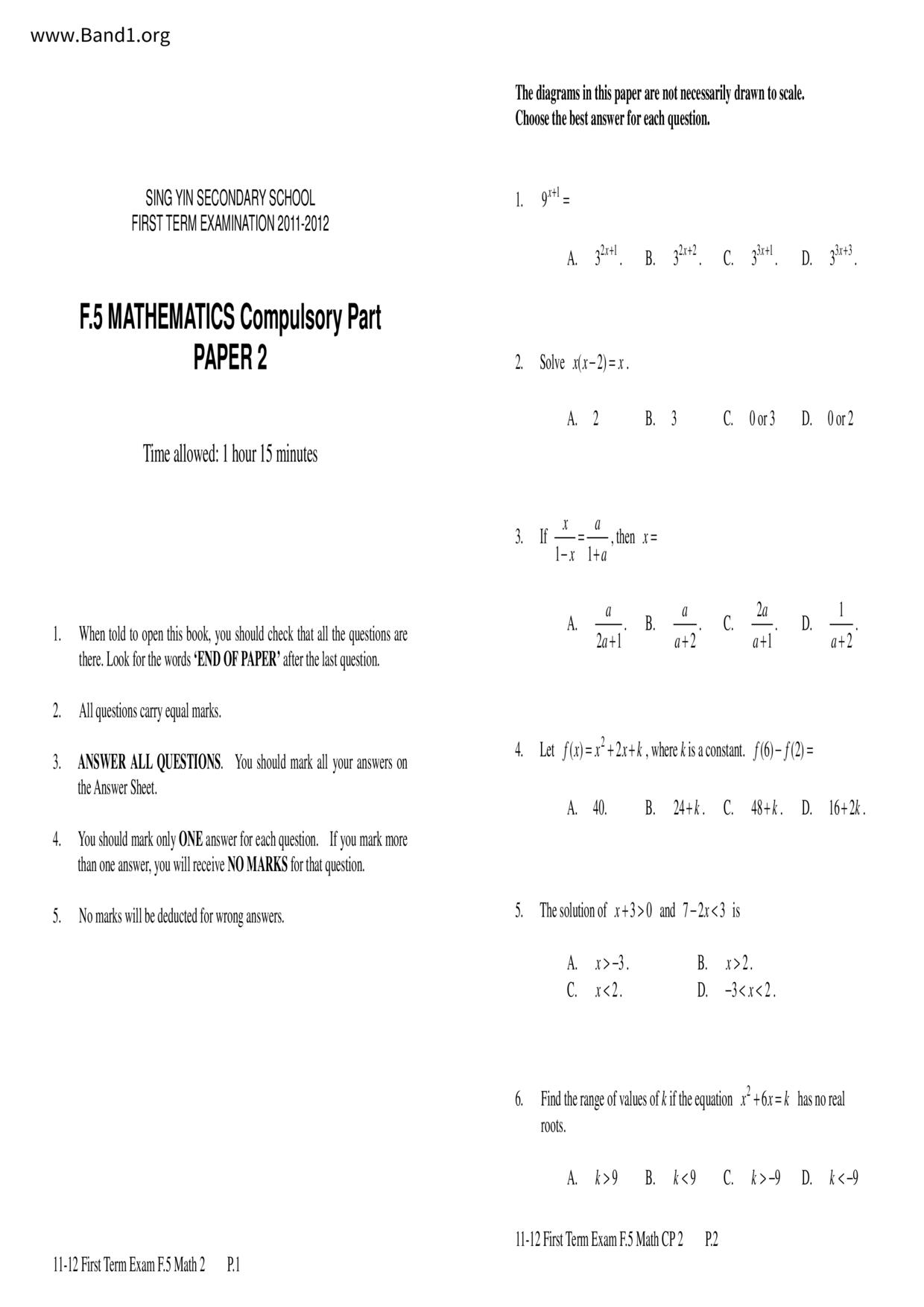 F5Maths試卷