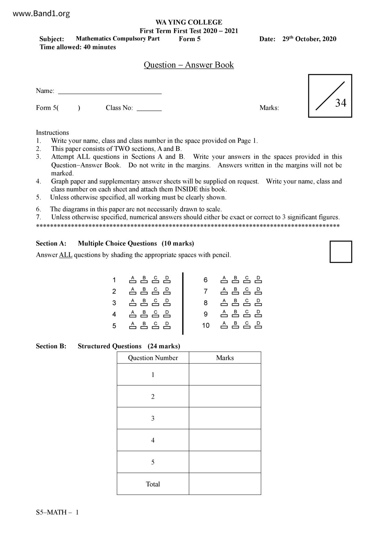 F5Maths試卷