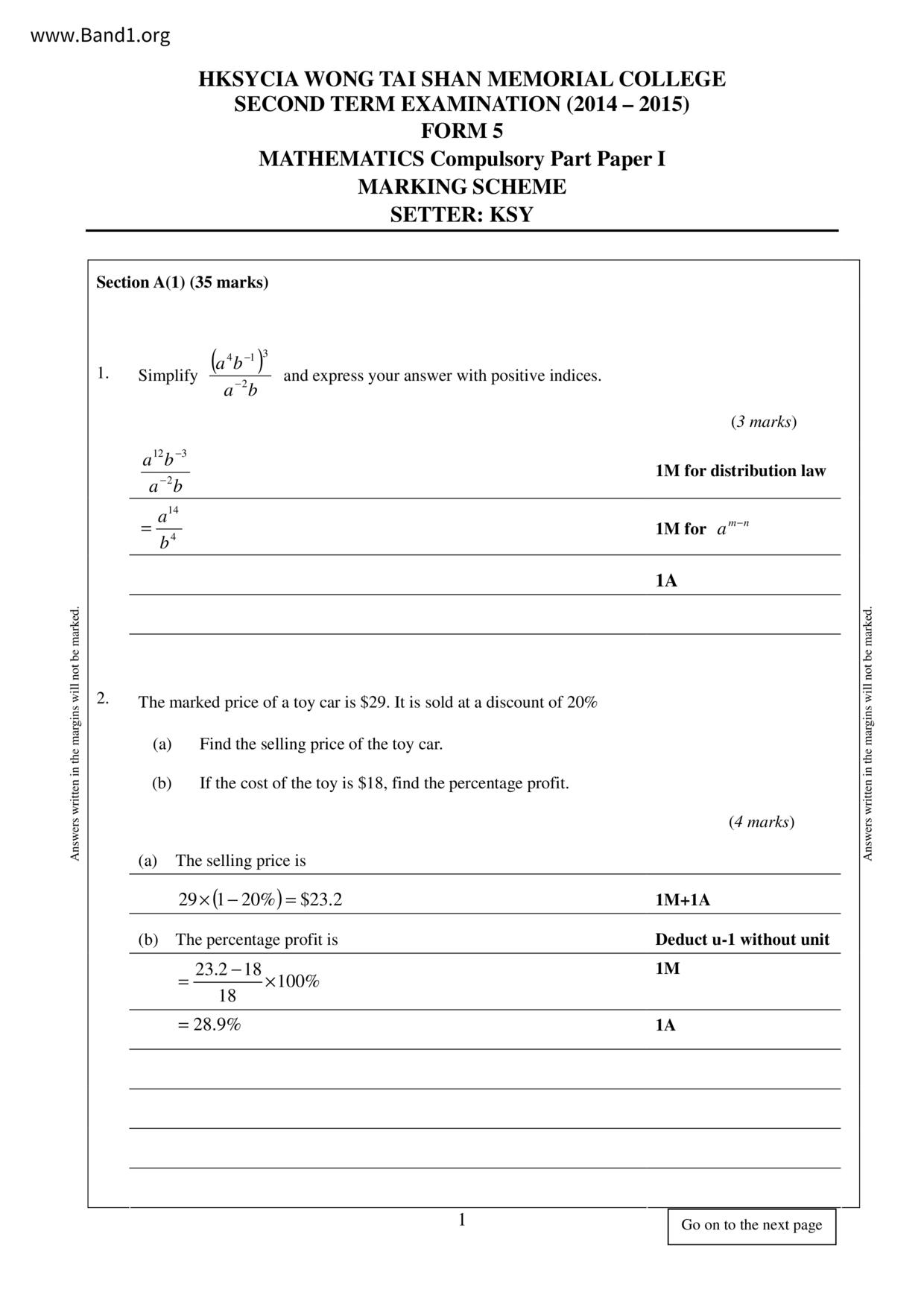 F5Maths試卷