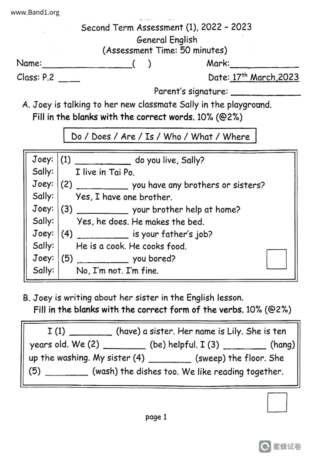 P2English試卷