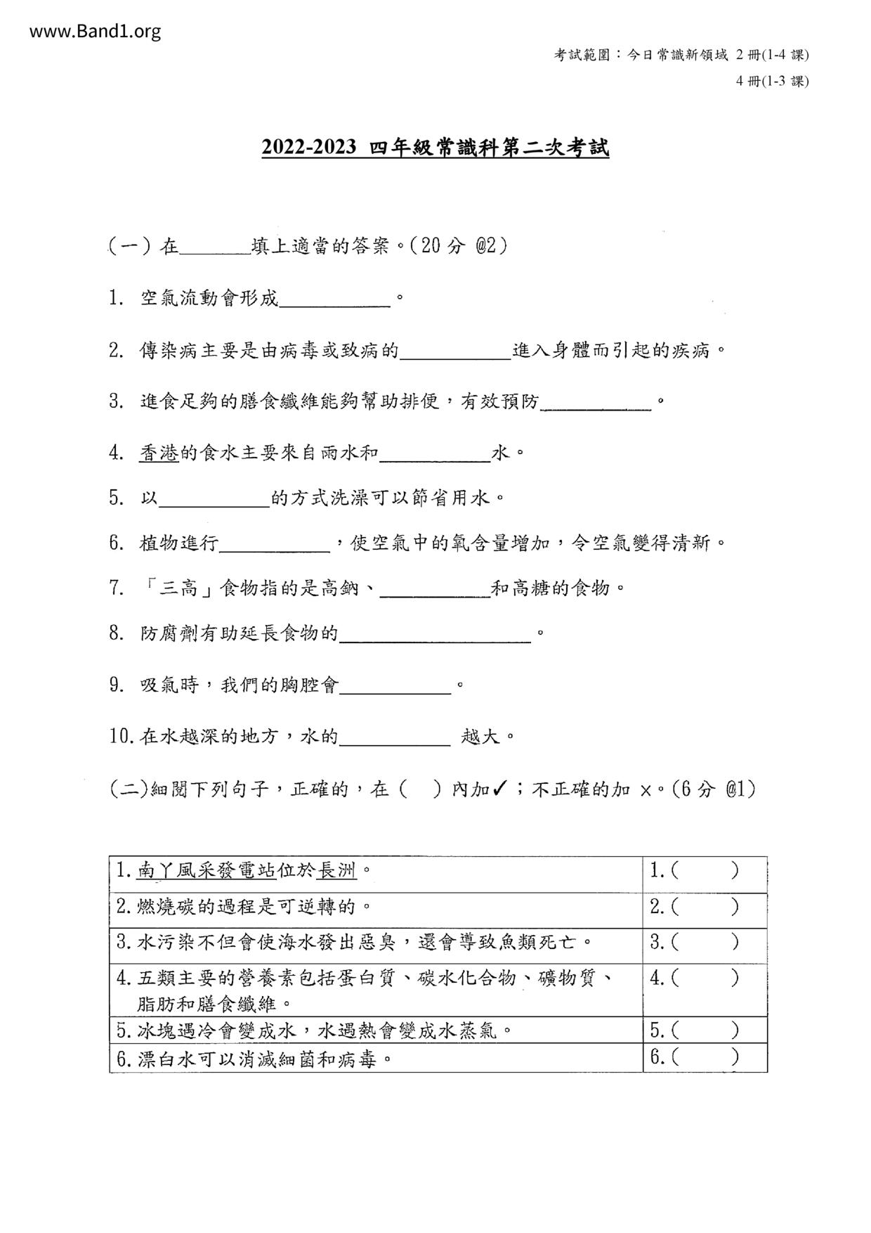 P4GS試卷