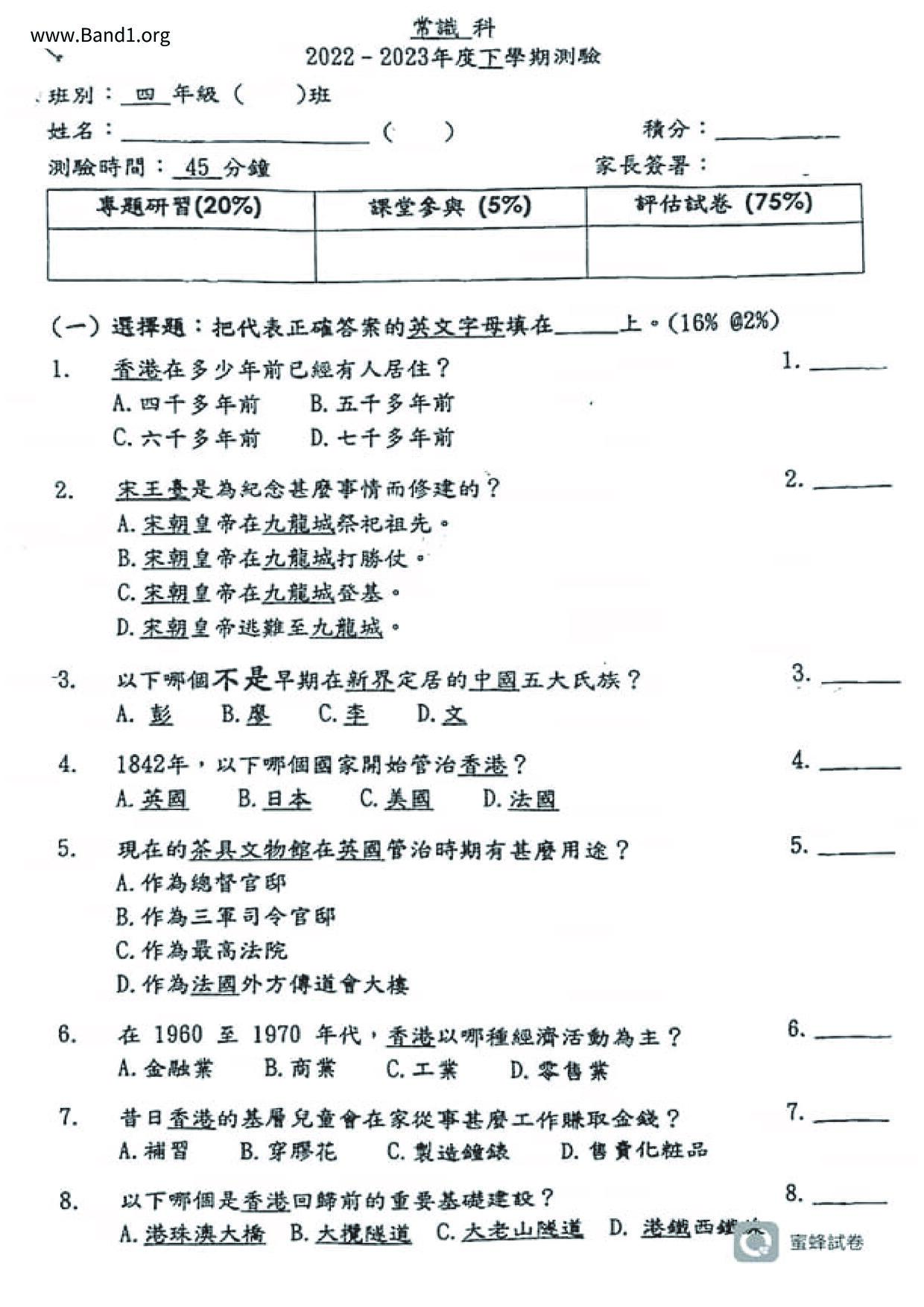 P4GS試卷