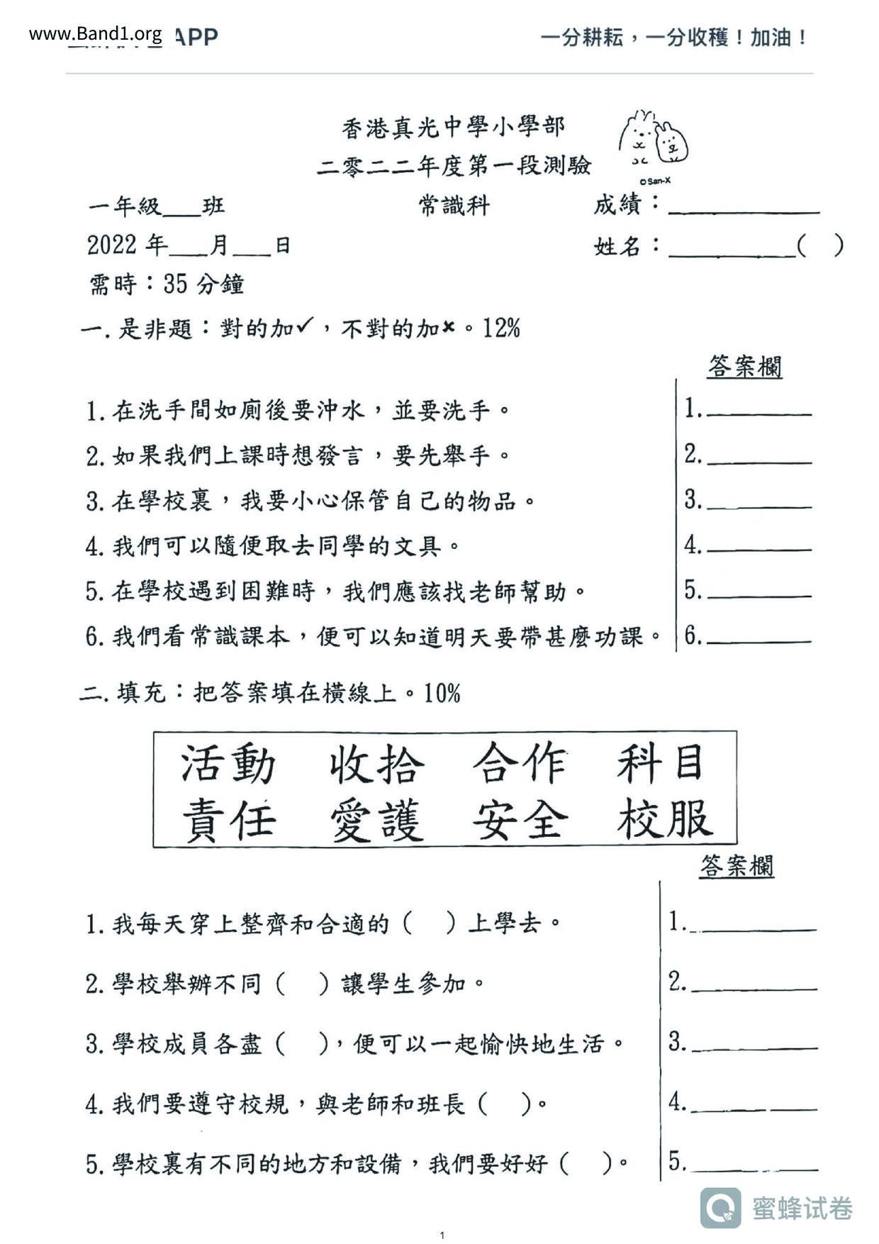 P1Science試卷