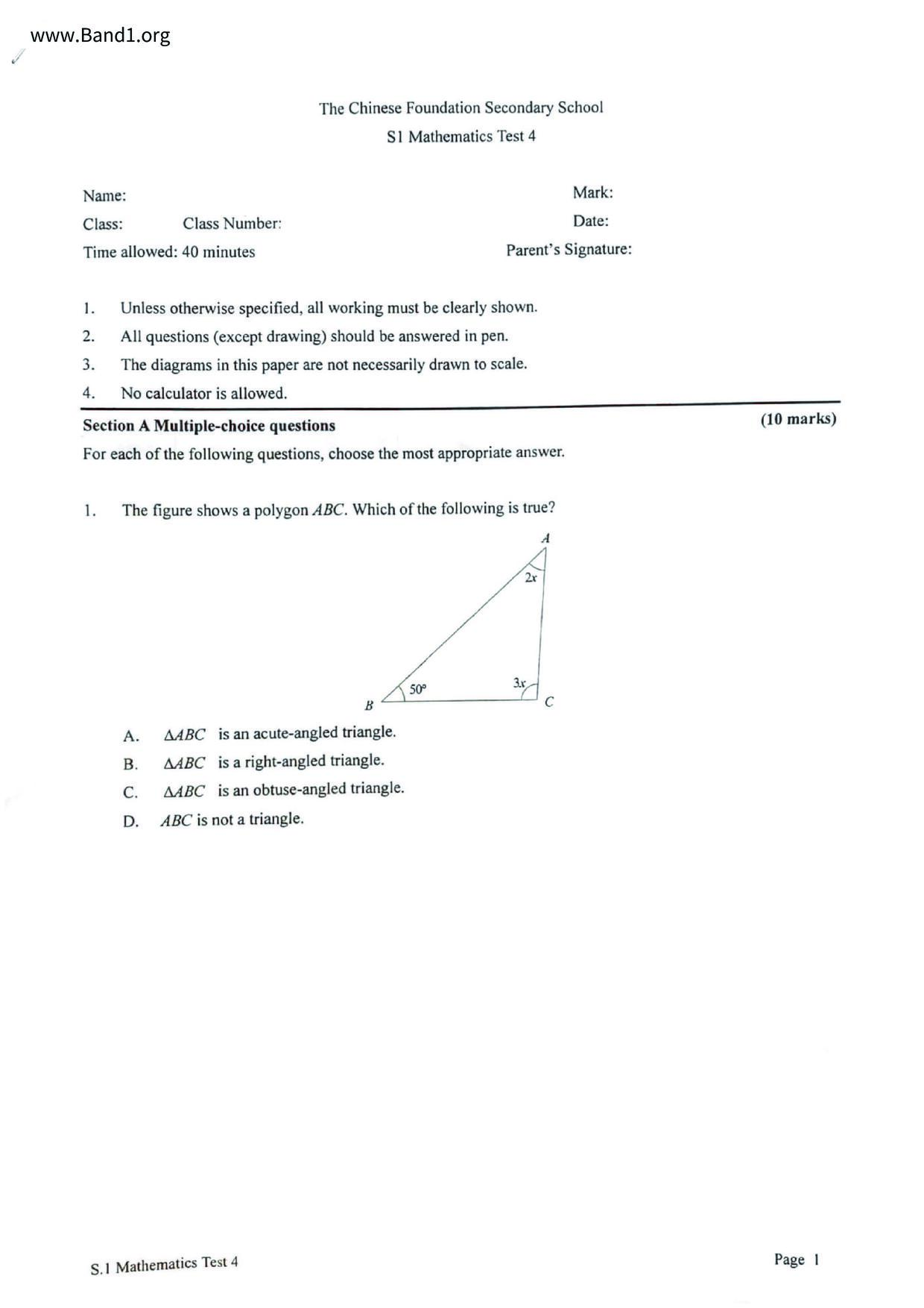 F1Maths試卷