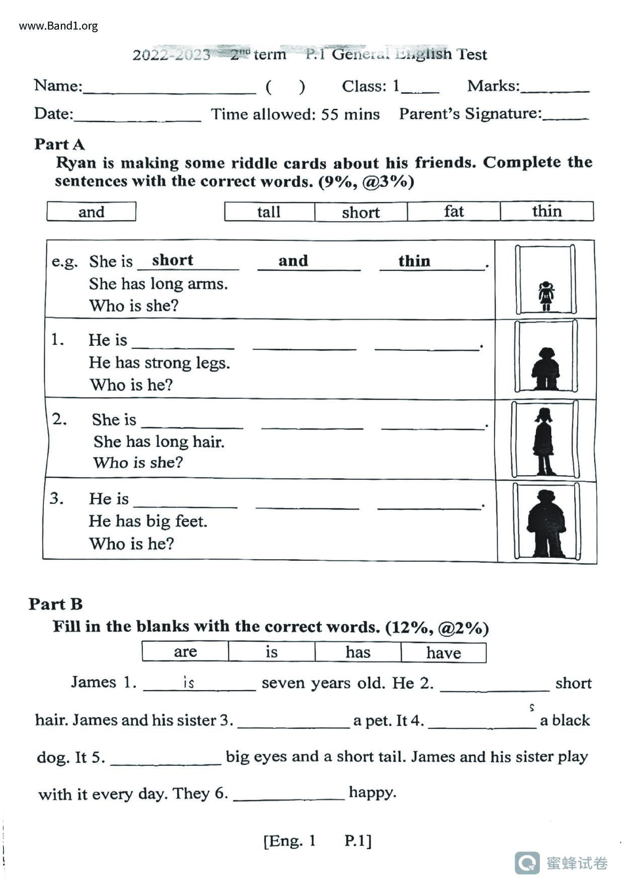 P1English試卷