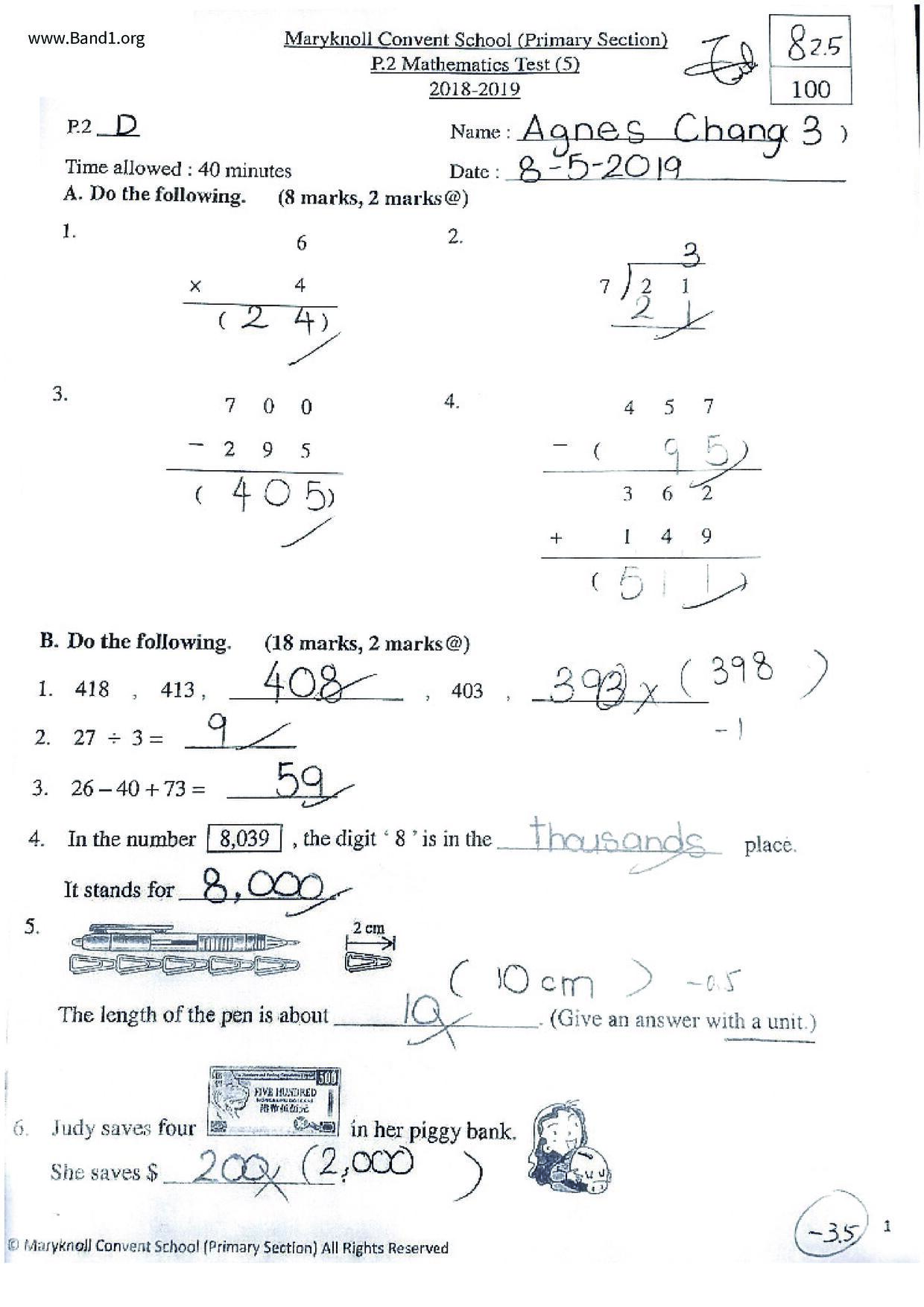 P2Maths試卷