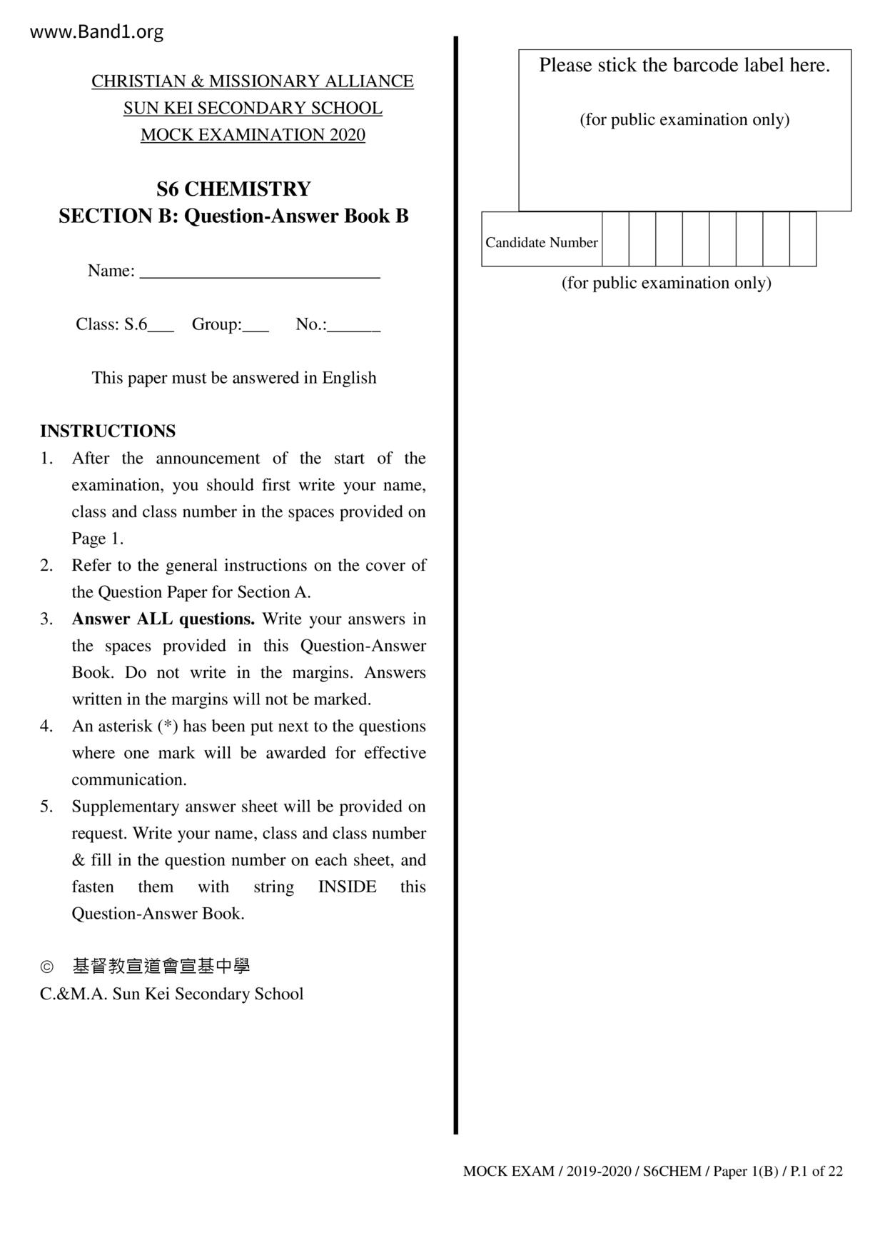 F6Chemistry試卷