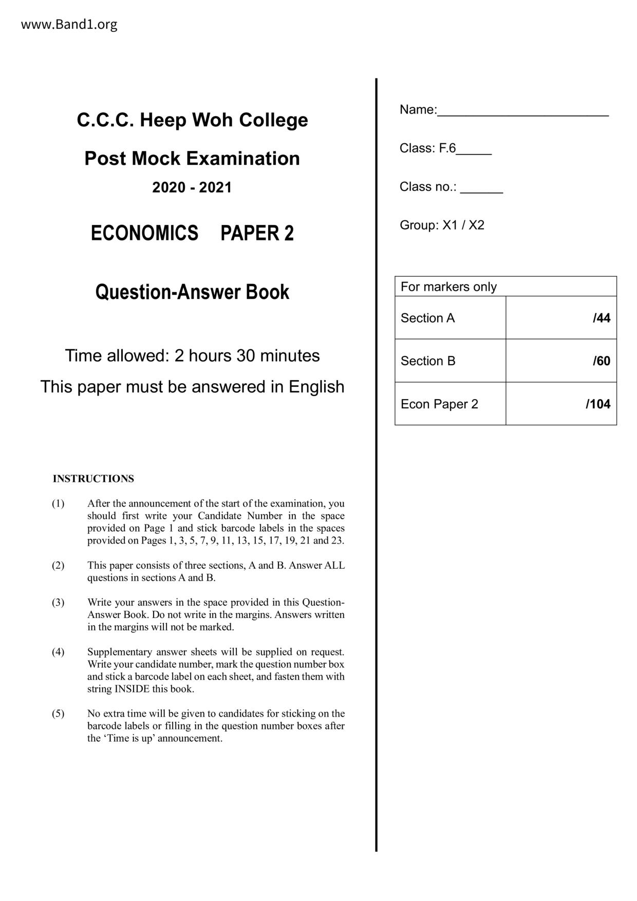 F6Economics試卷