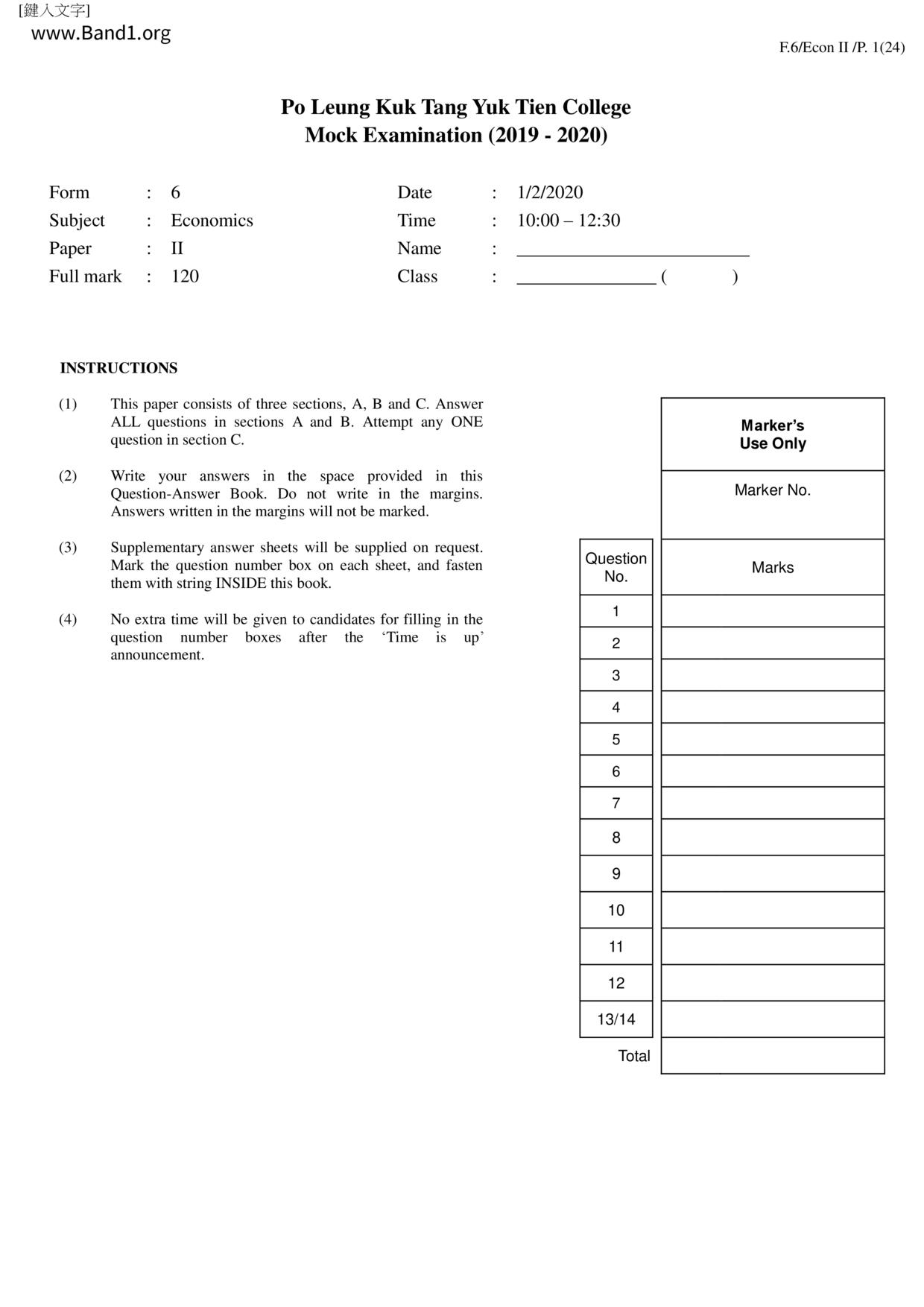 F6Economics試卷